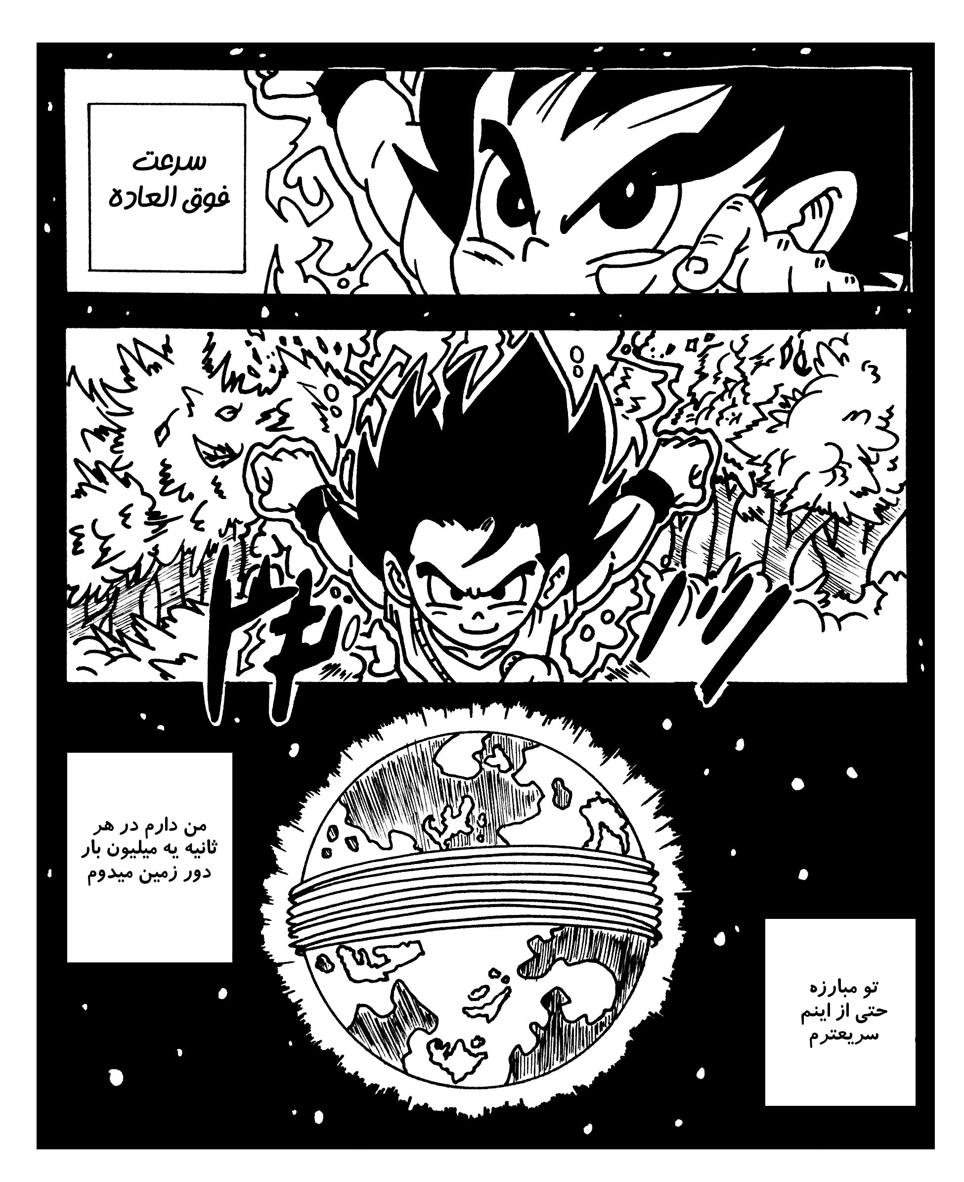Dragon Ball 101 (Doujinshi) کی 第7页