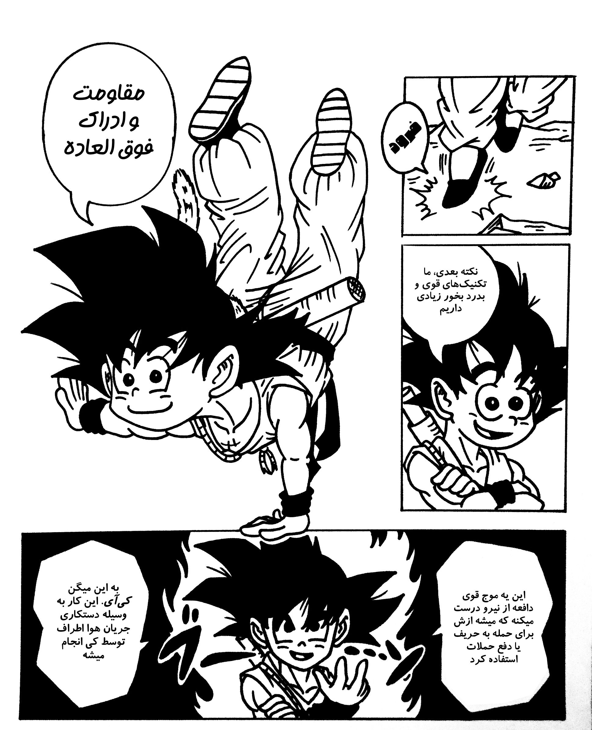 Dragon Ball 101 (Doujinshi) کی 第9页
