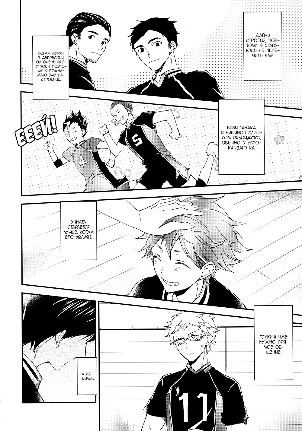Haikyu!! - Koigokoro Eraa (Doujinshi) 第3页