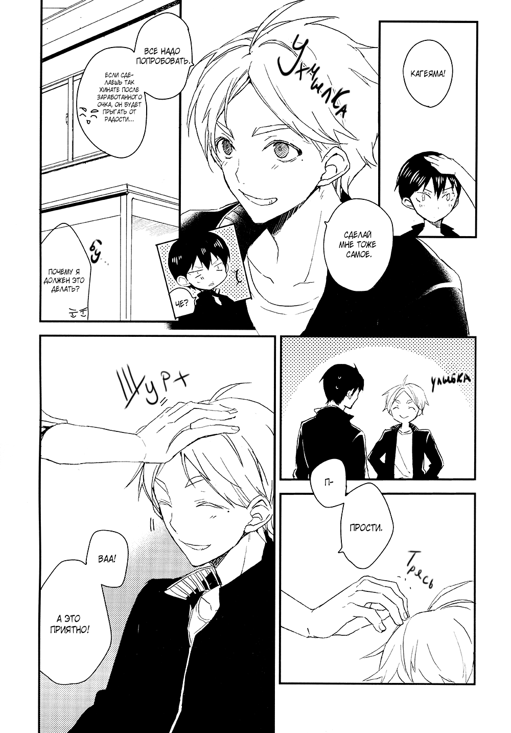 Haikyu!! - Koigokoro Eraa (Doujinshi) 第8页