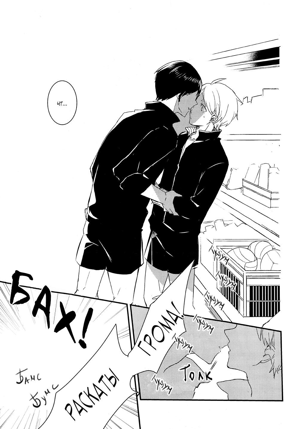 Haikyu!! - Koigokoro Eraa (Doujinshi) Oneshot 第10页