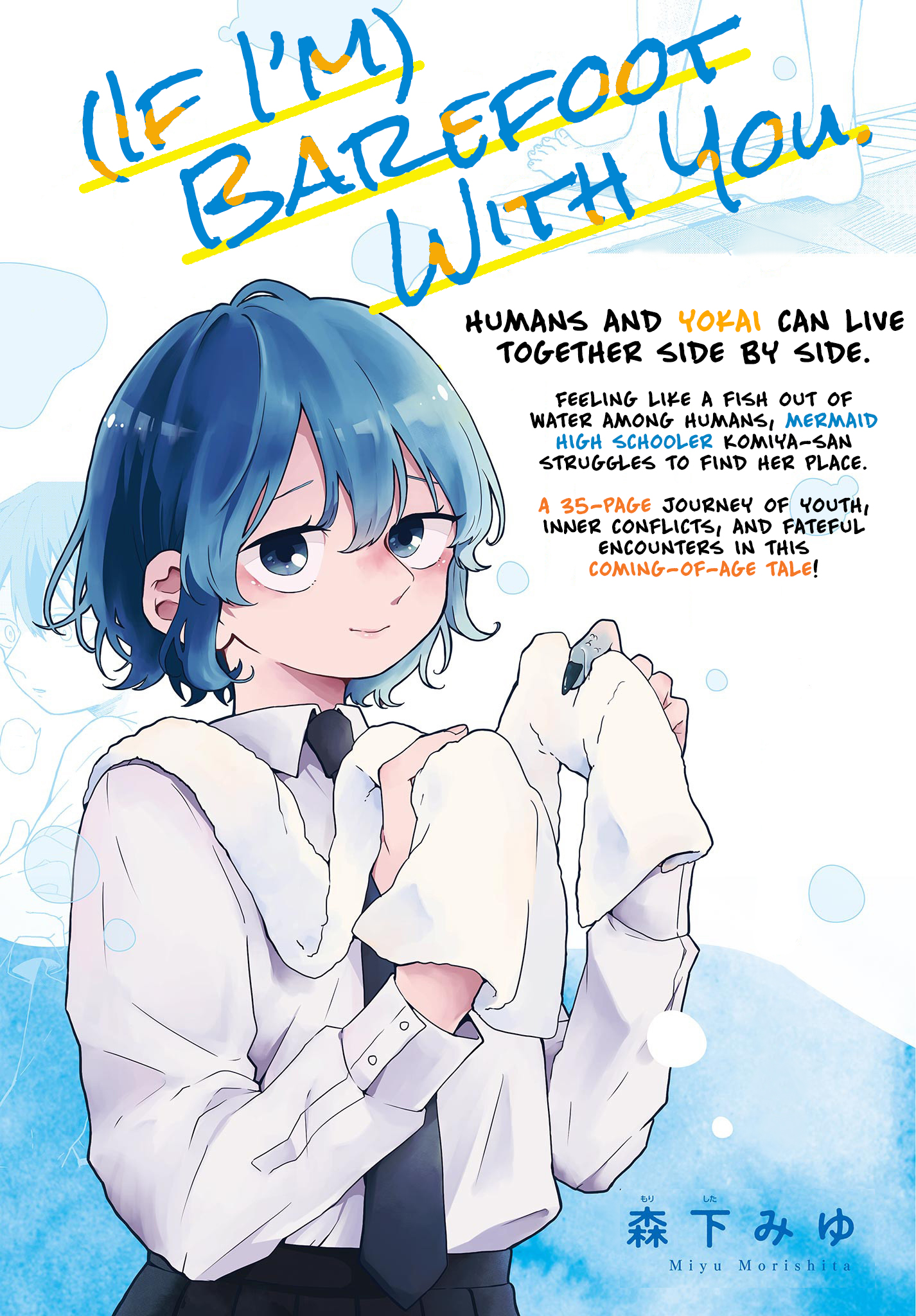 Kimi to nara Hadashi 第1页