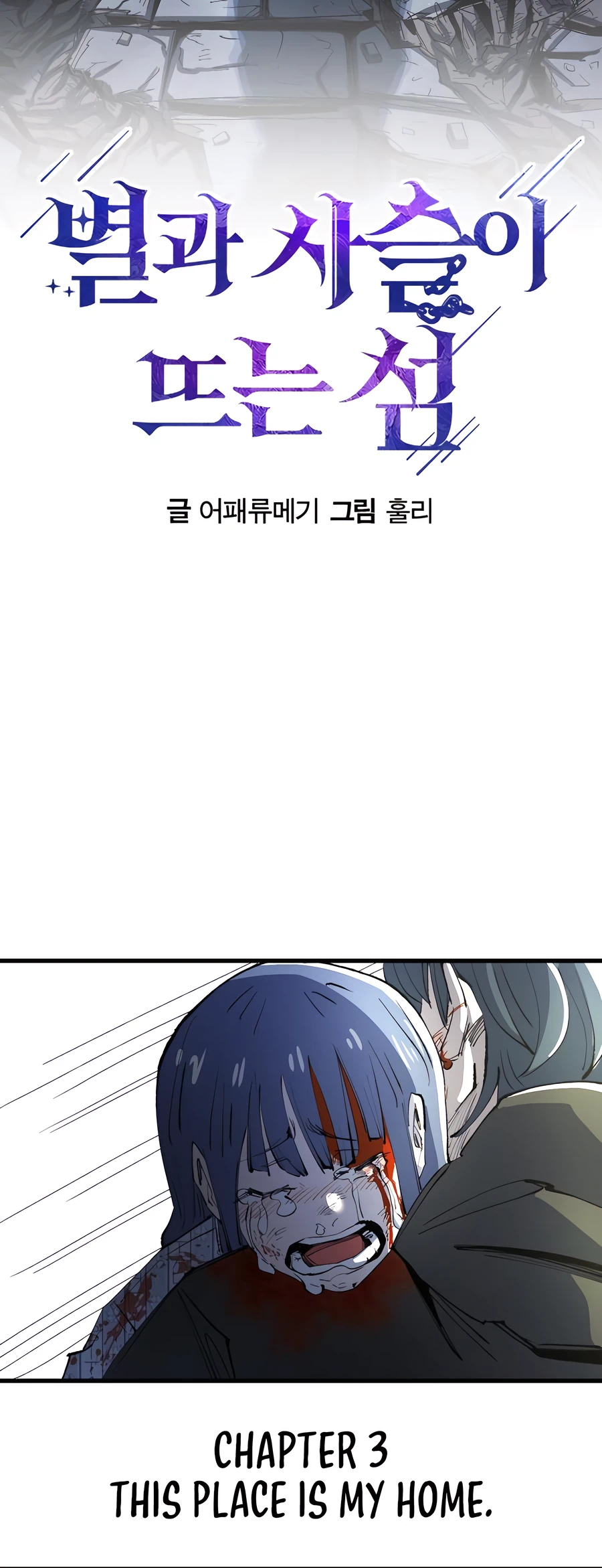Island of Stars and Chains Right Here, Home 第63页
