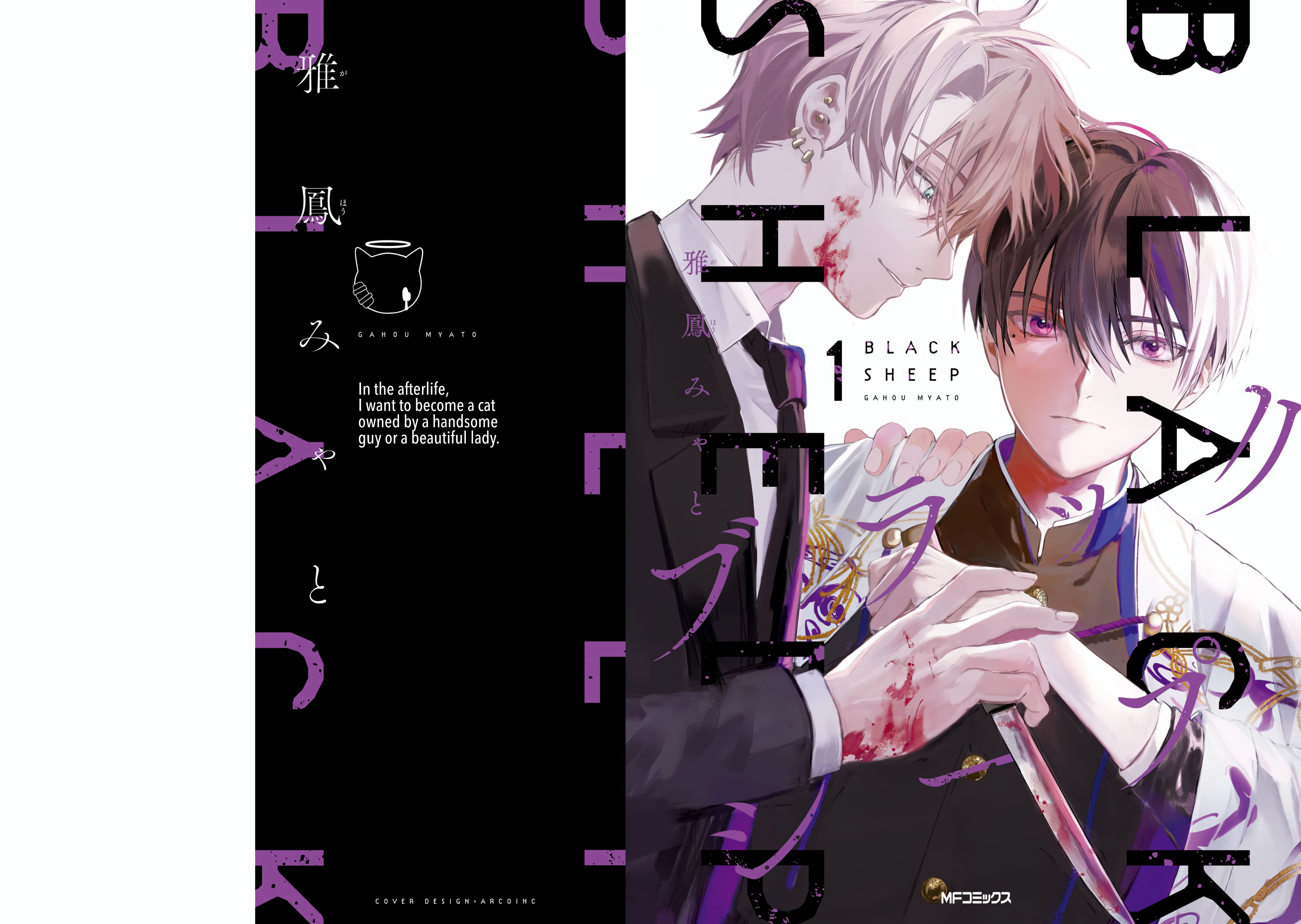 Black Sheep 第2页