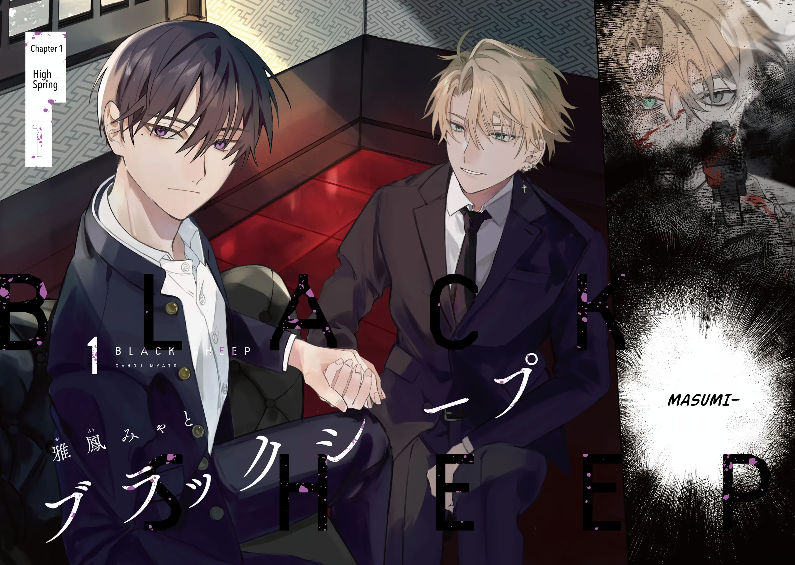 Black Sheep 第5页