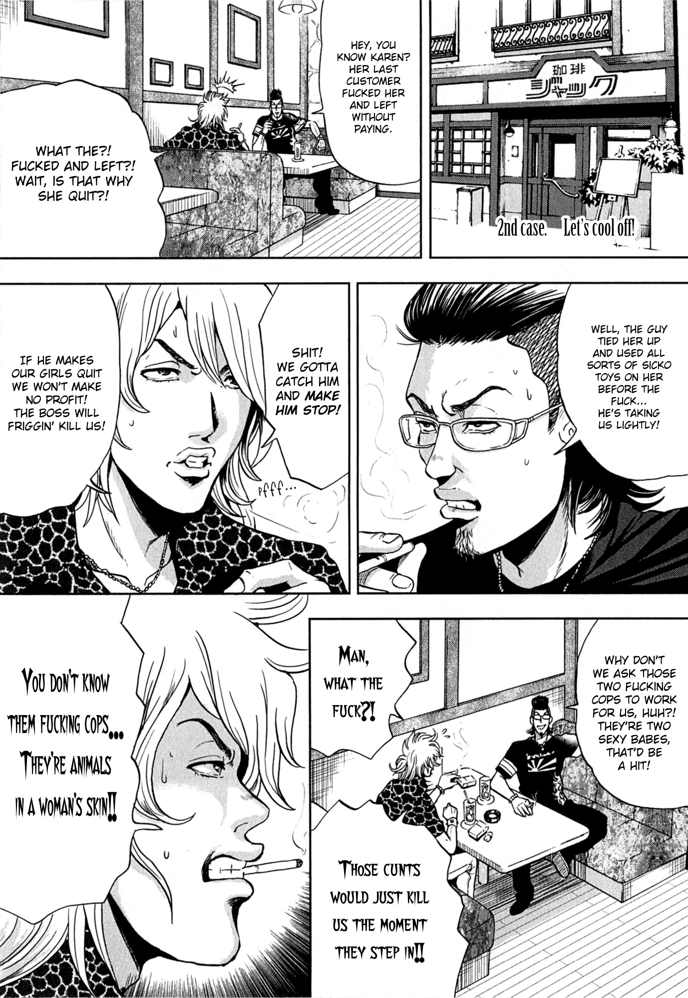GALS POLICE 24-ji Let's Cool Off! 第1页
