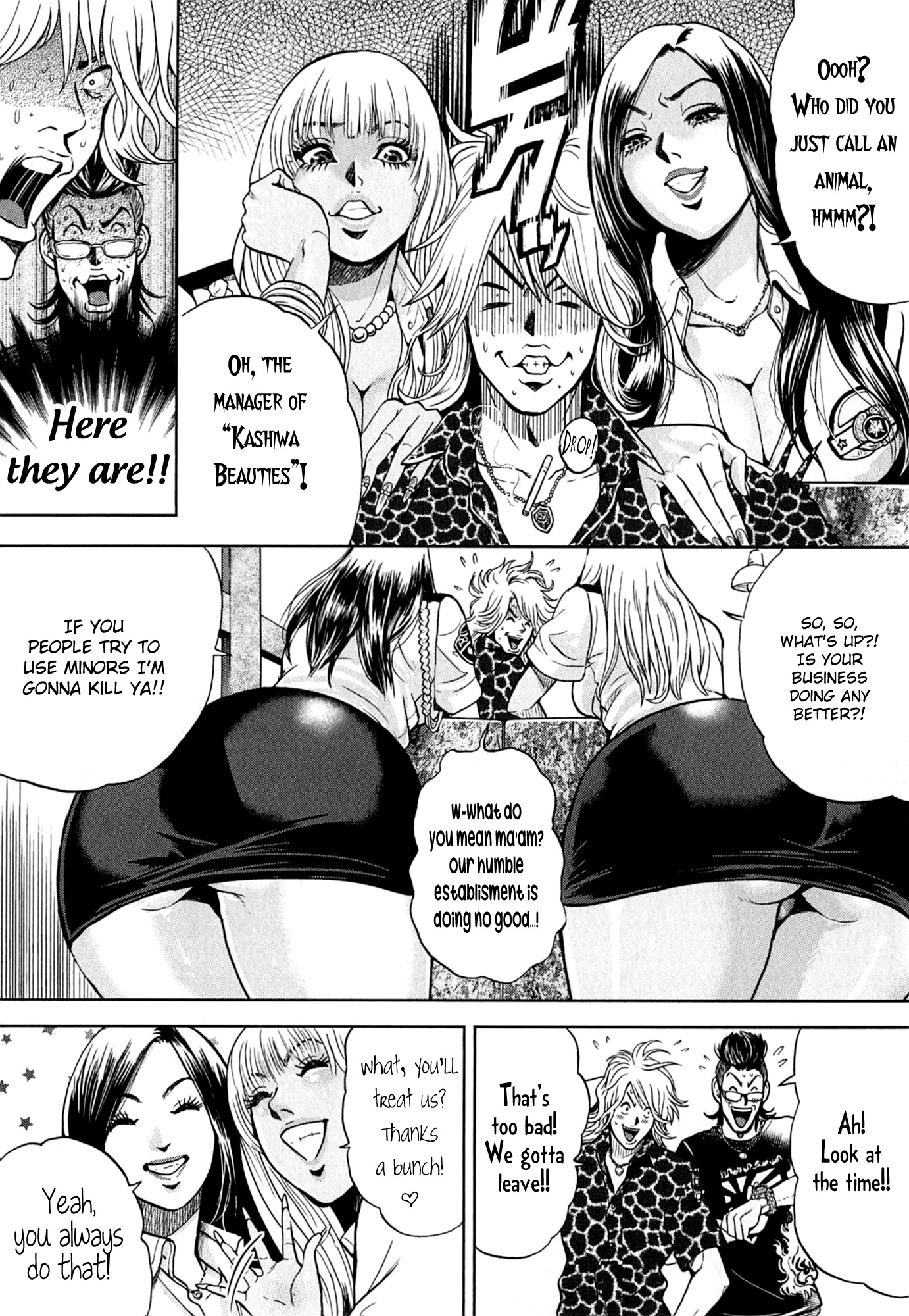 GALS POLICE 24-ji Let's Cool Off! 第2页