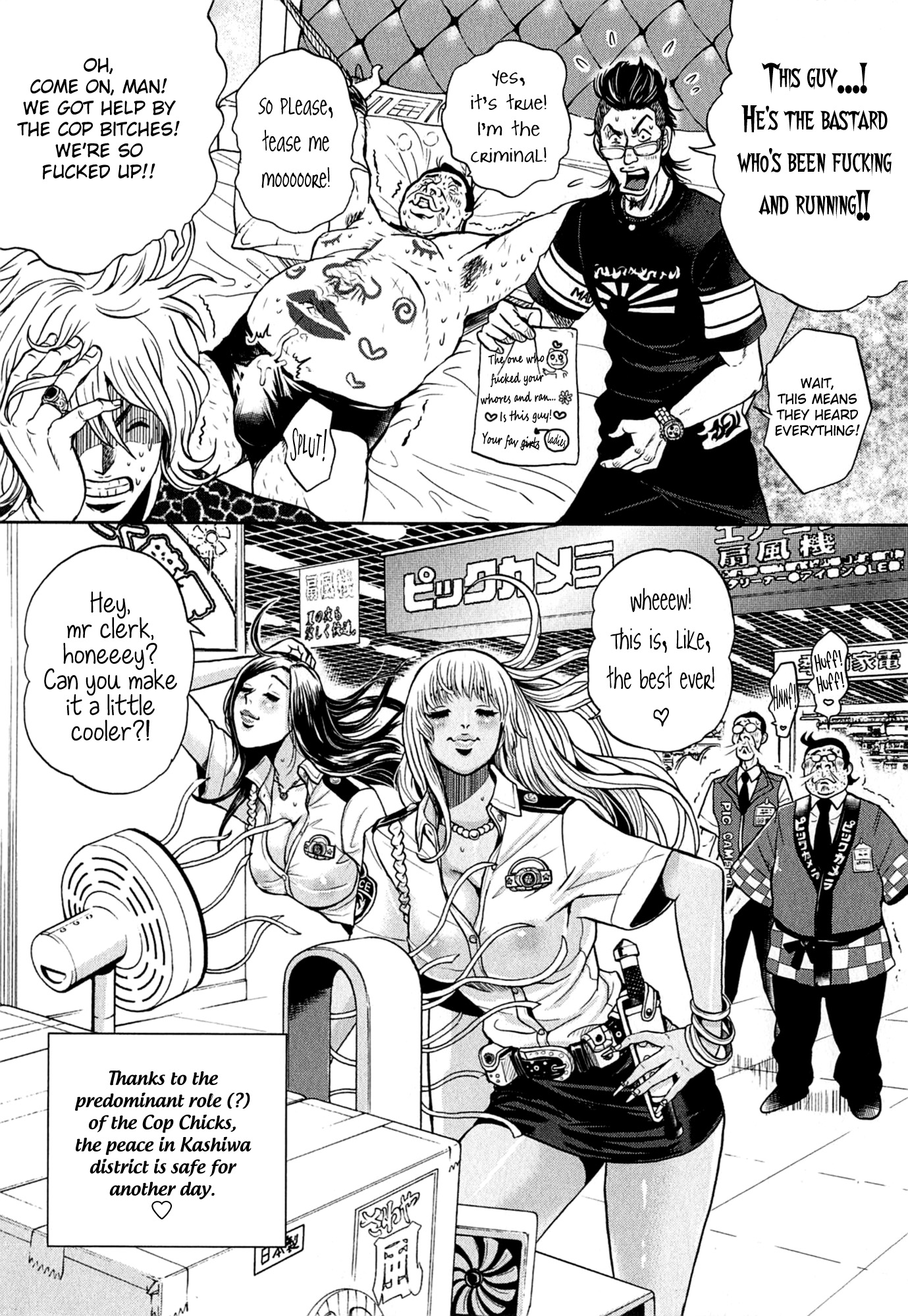 GALS POLICE 24-ji Let's Cool Off! 第16页