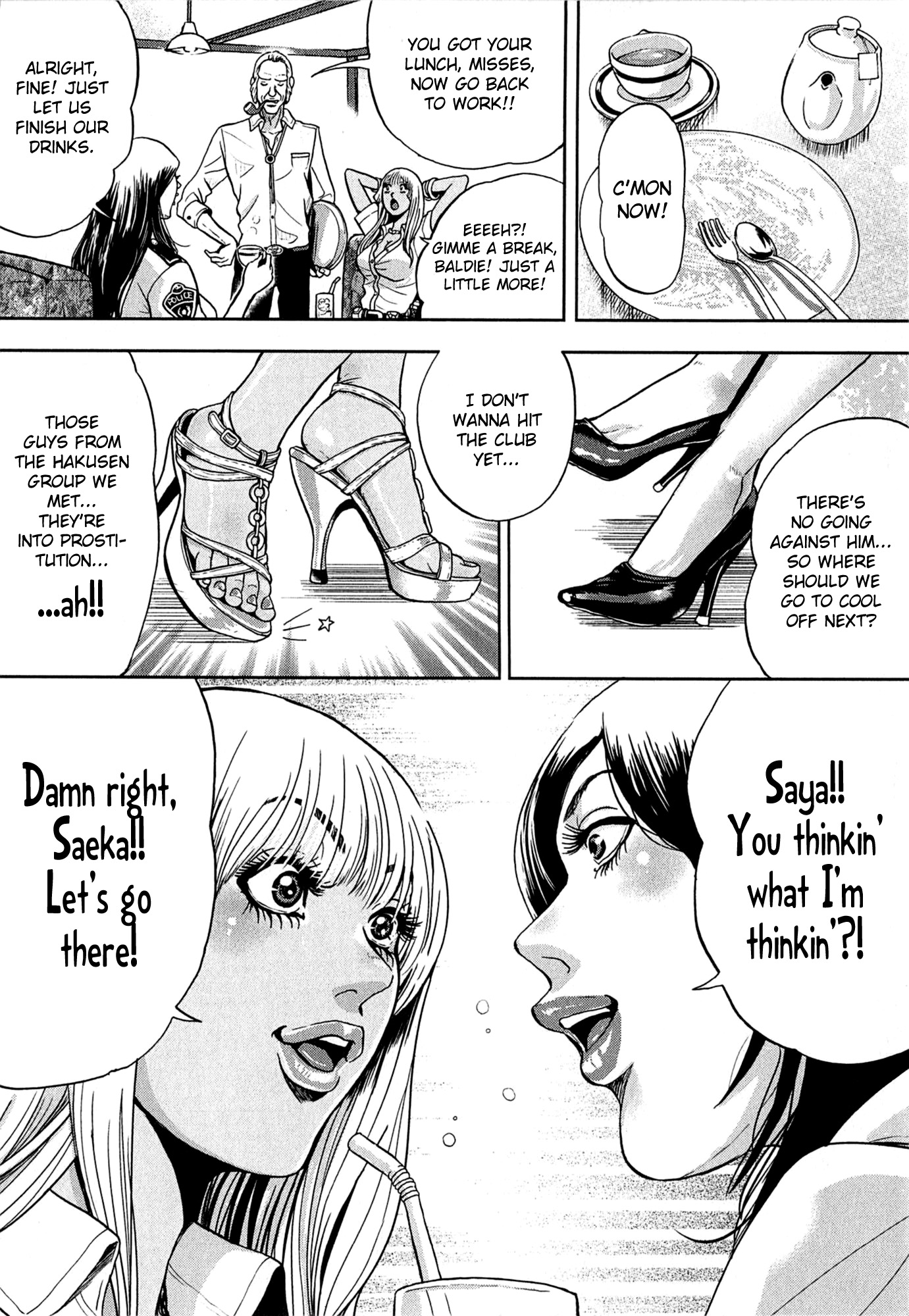 GALS POLICE 24-ji Let's Cool Off! 第4页