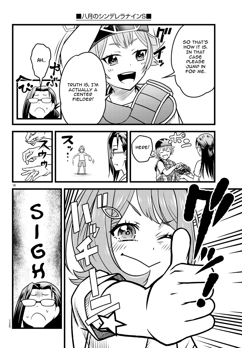 Hachigatsu no Cinderella Nine S Suzumura-style pitching 第19页