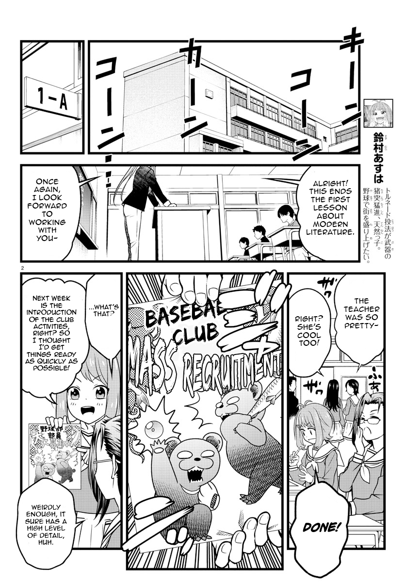 Hachigatsu no Cinderella Nine S Suzumura-style pitching 第3页