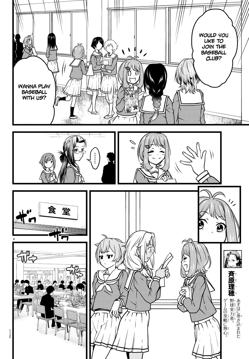 Hachigatsu no Cinderella Nine S Suzumura-style pitching 第5页