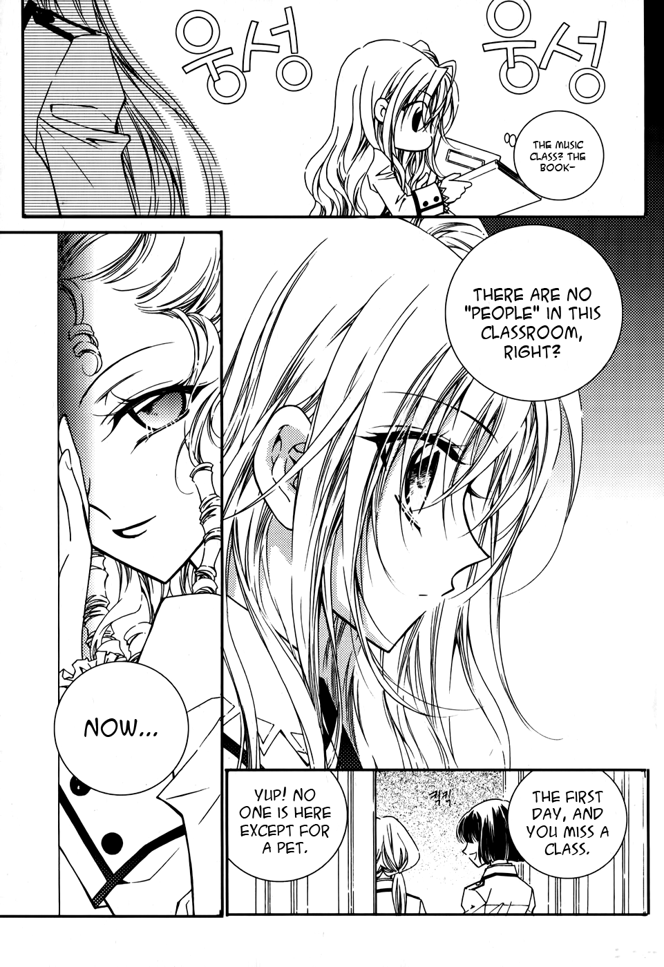 Tiara Vol. 1 Ch. 3 第18页
