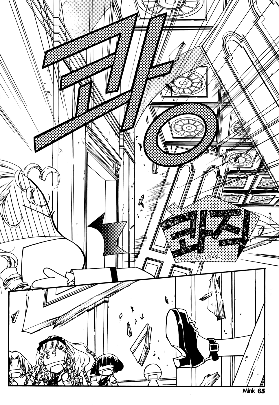 Tiara Vol. 1 Ch. 3 第21页