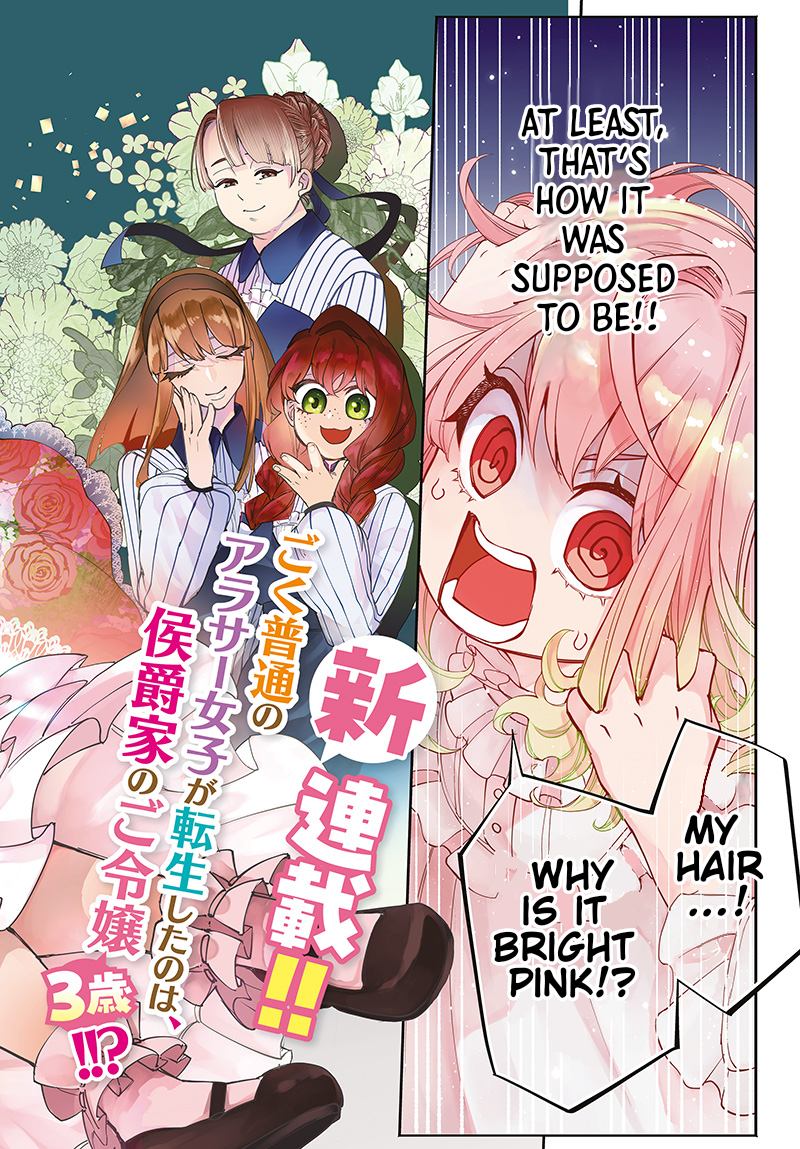 Tensei Arasaa Joshi no Isekaikatsu 第2页
