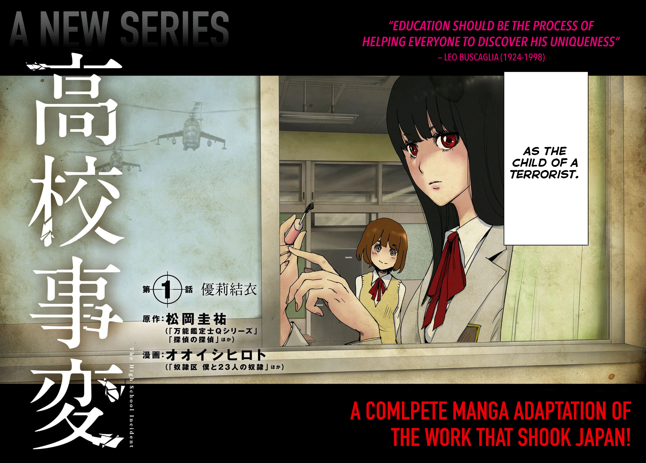 Koukou Jihen 第2页