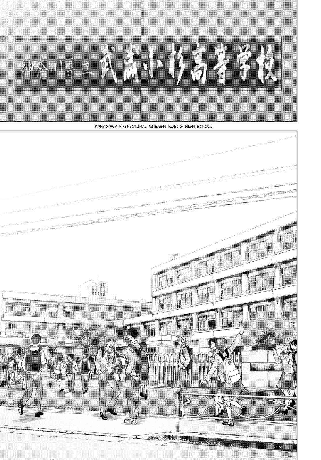 Koukou Jihen 第3页
