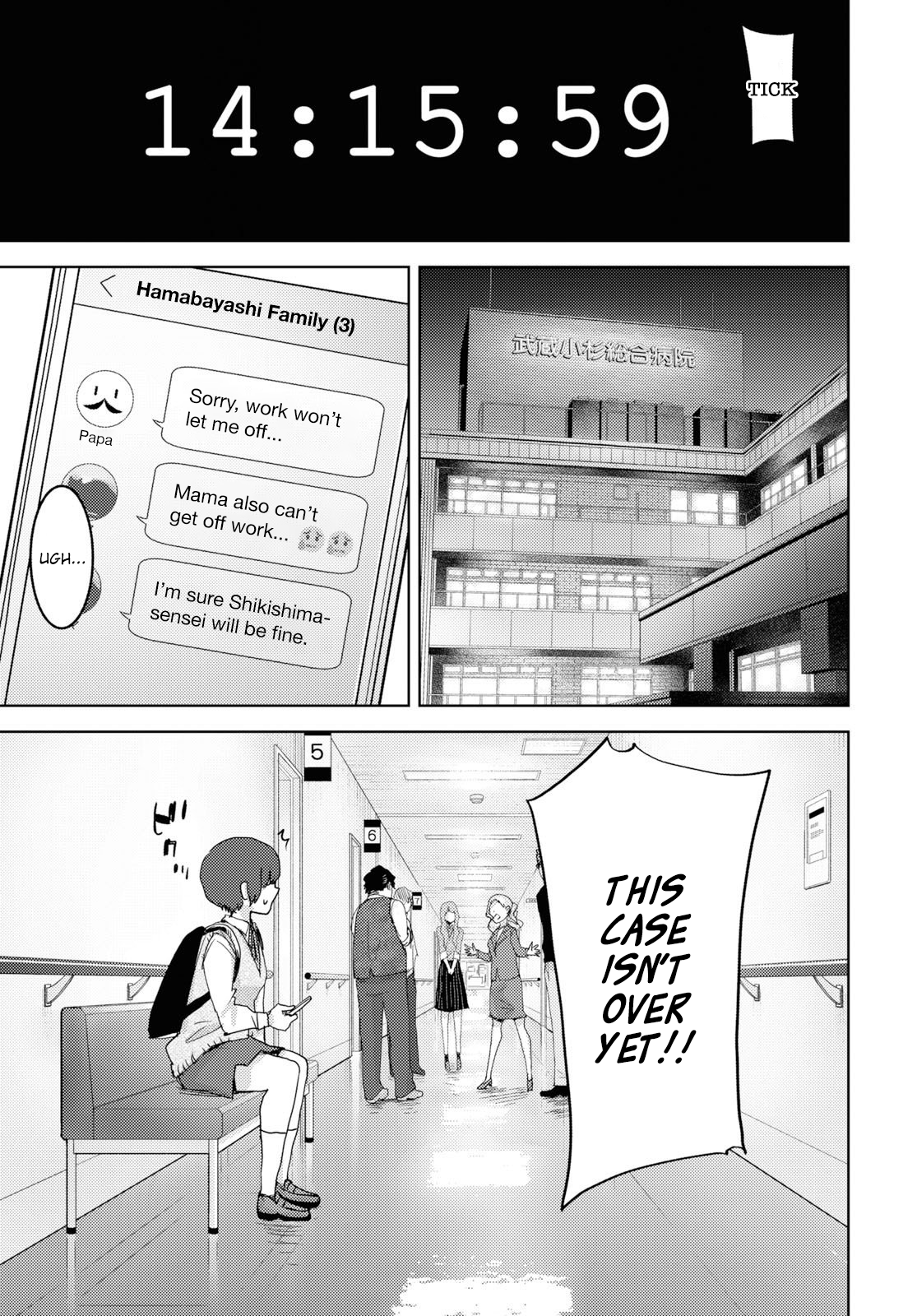 Koukou Jihen Yui Yuuri 第29页