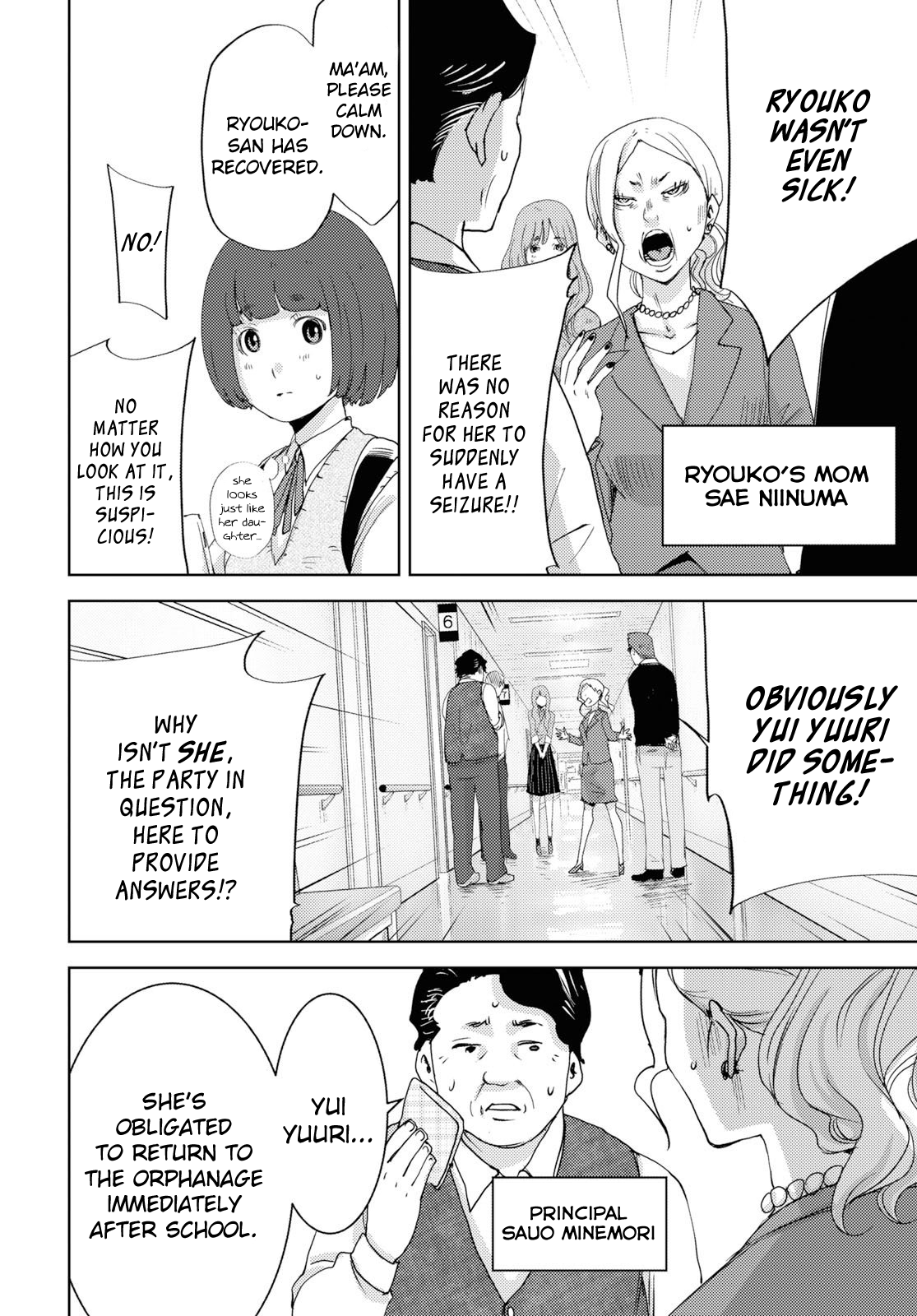 Koukou Jihen Yui Yuuri 第30页