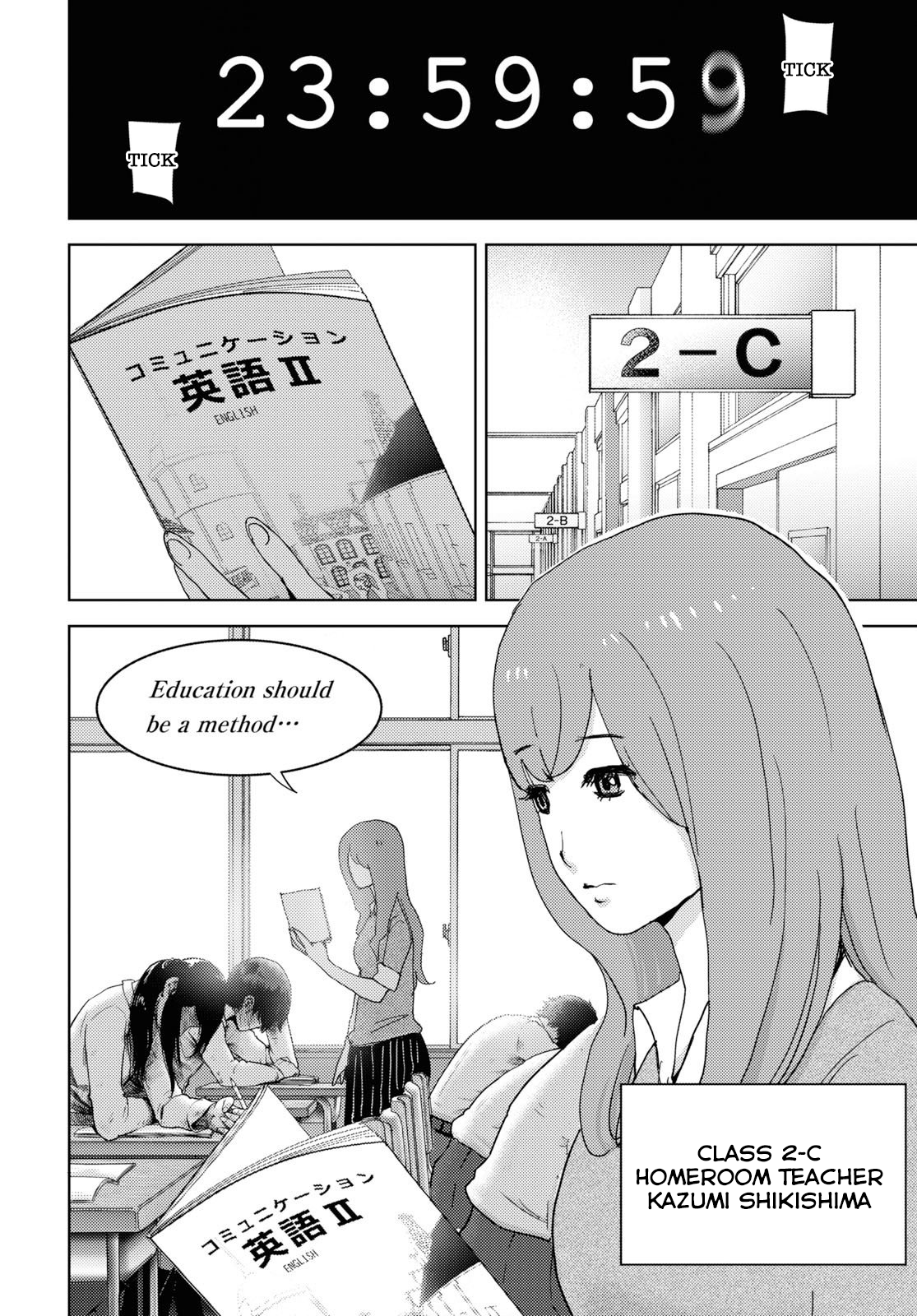 Koukou Jihen 第4页