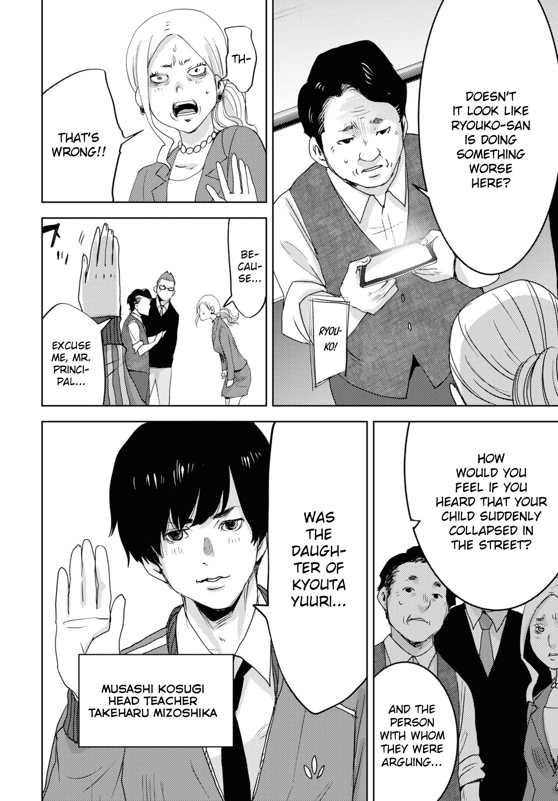 Koukou Jihen Yui Yuuri 第32页