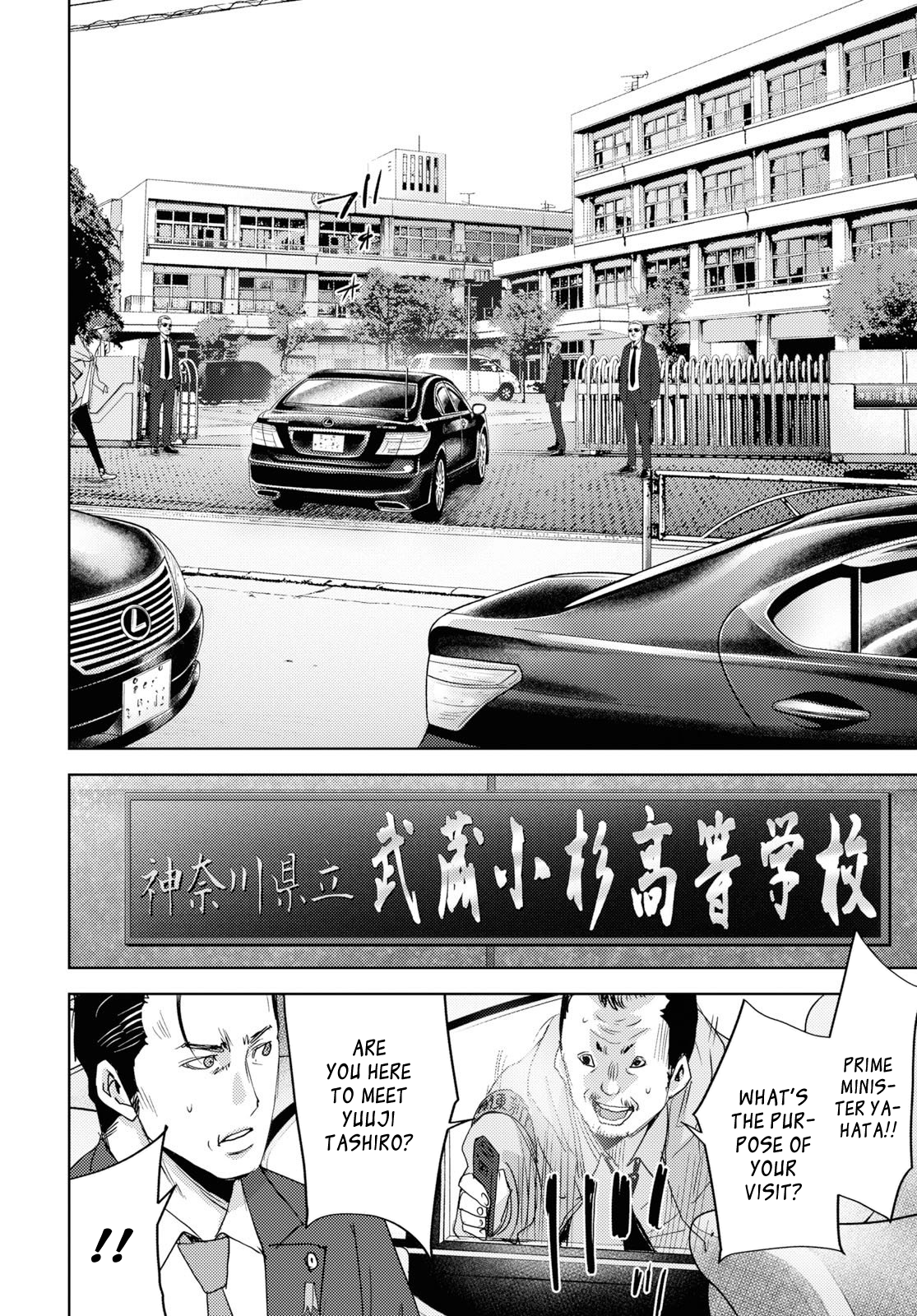 Koukou Jihen Yui Yuuri 第51页