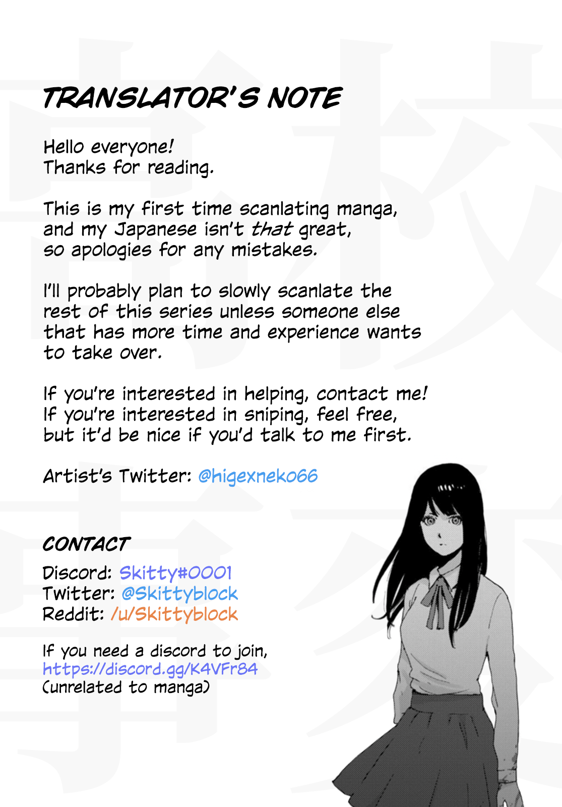 Koukou Jihen Yui Yuuri 第66页