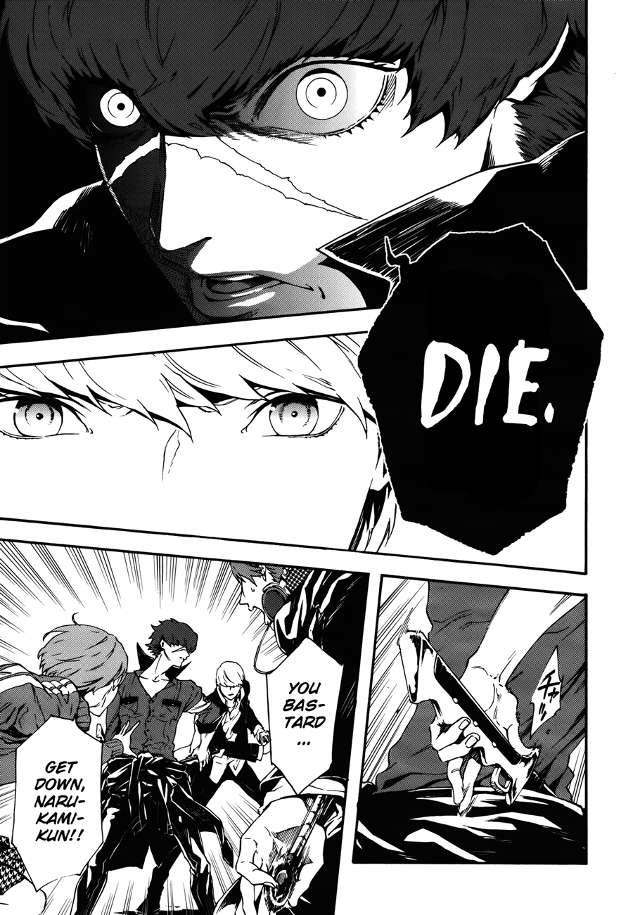 Persona 4 Arena Ultimax Hello, How Low? 第16页