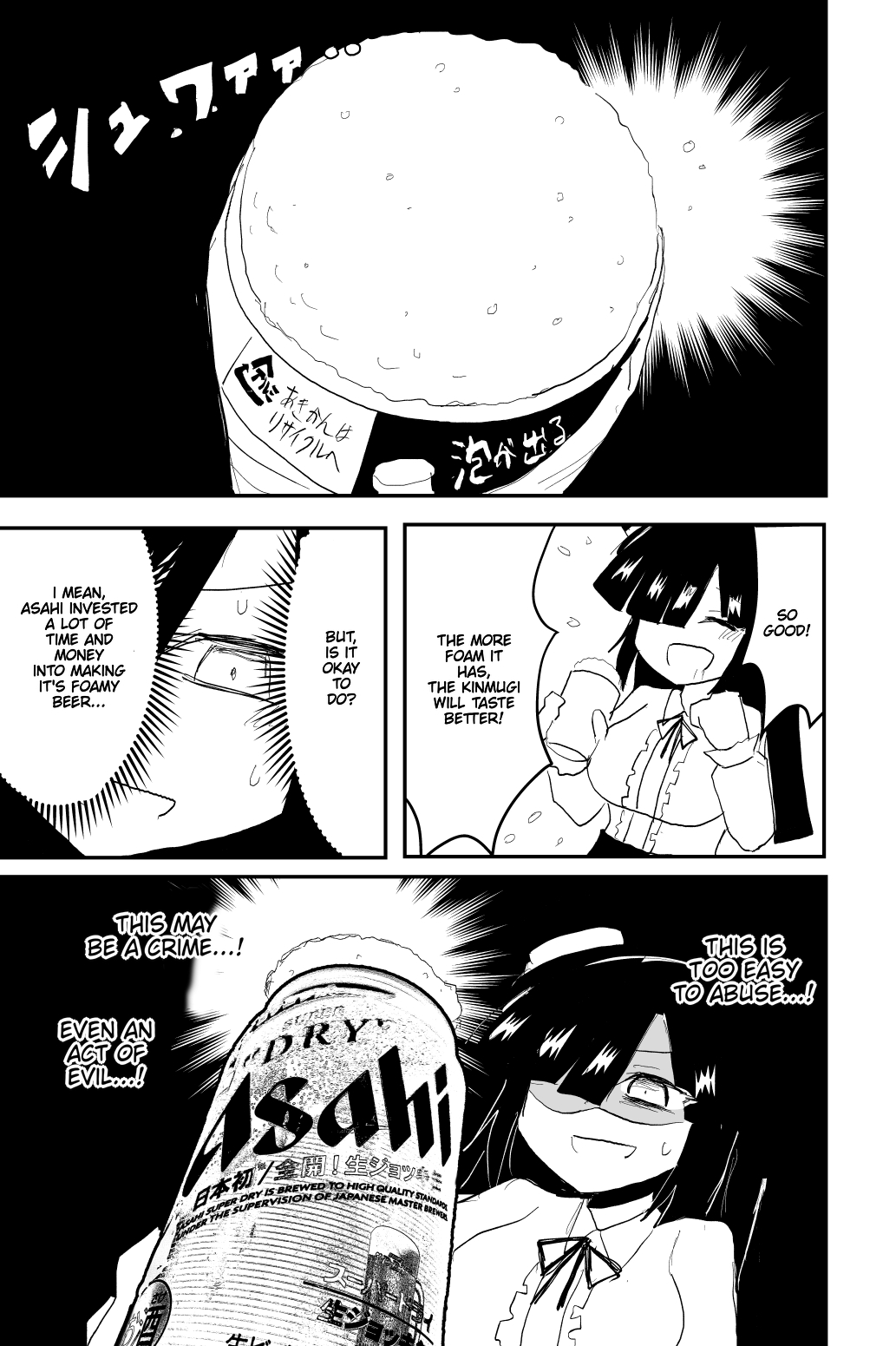Indozou No Nikki Manga 第5页