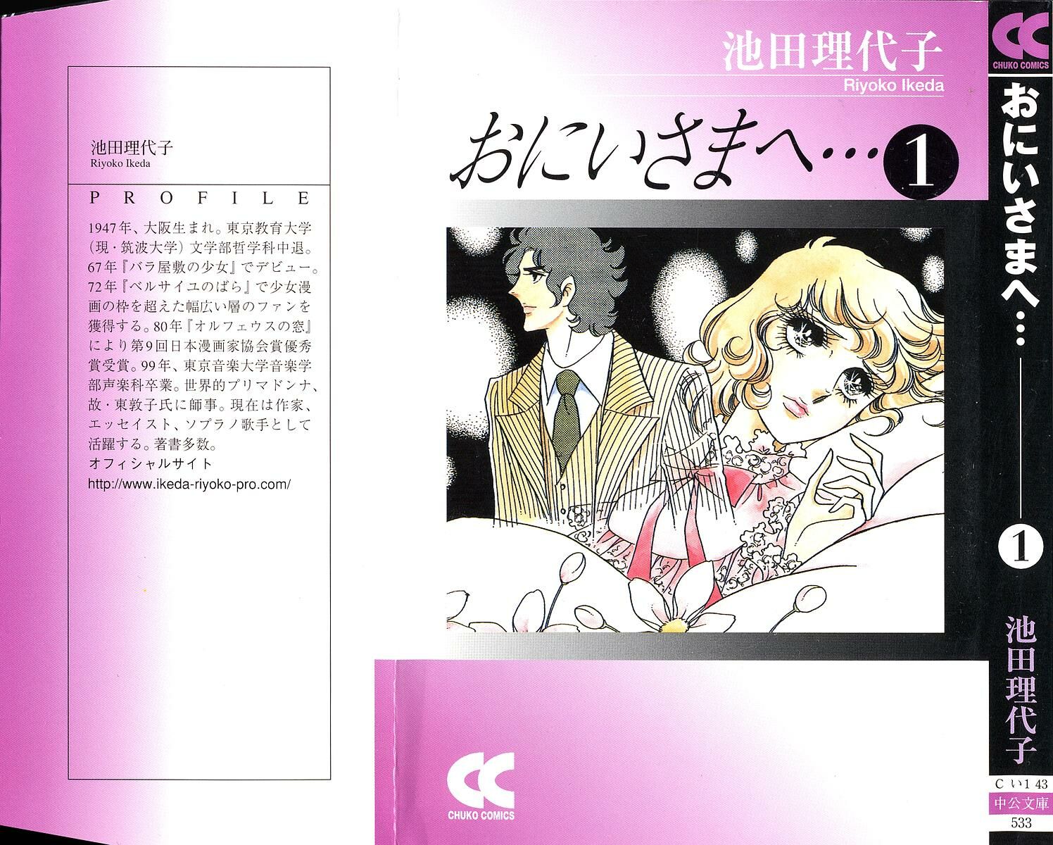 Brother My Brother... 第2页