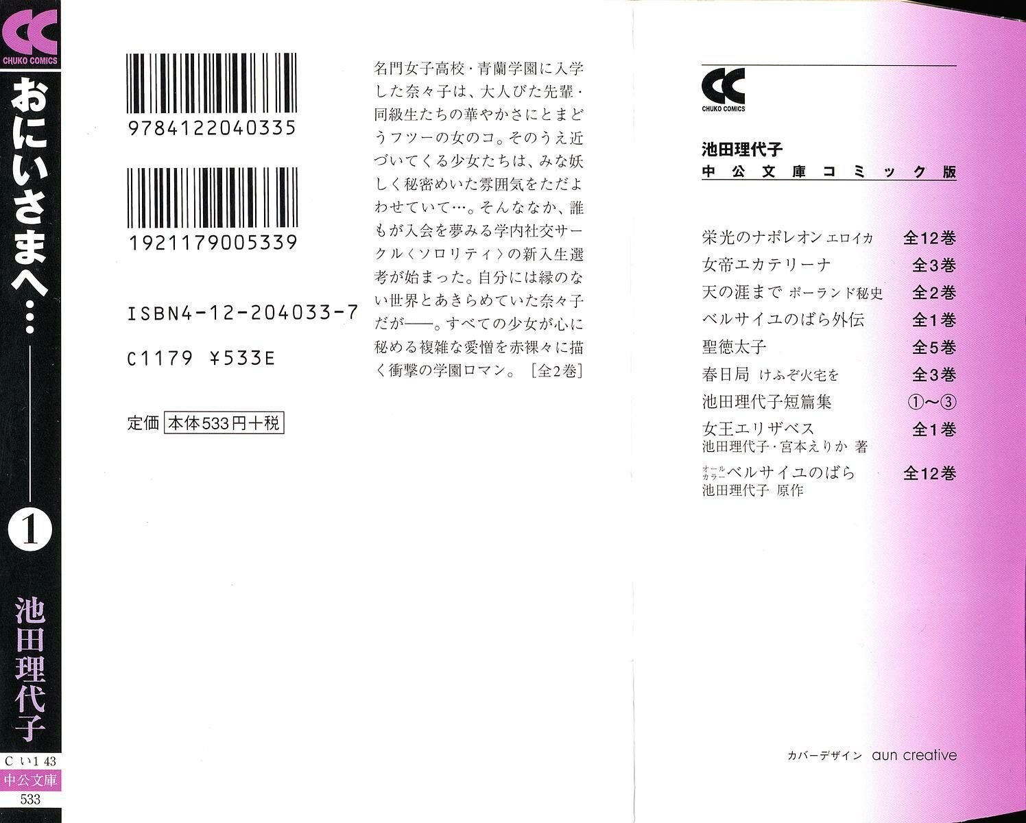 Brother My Brother... 第3页