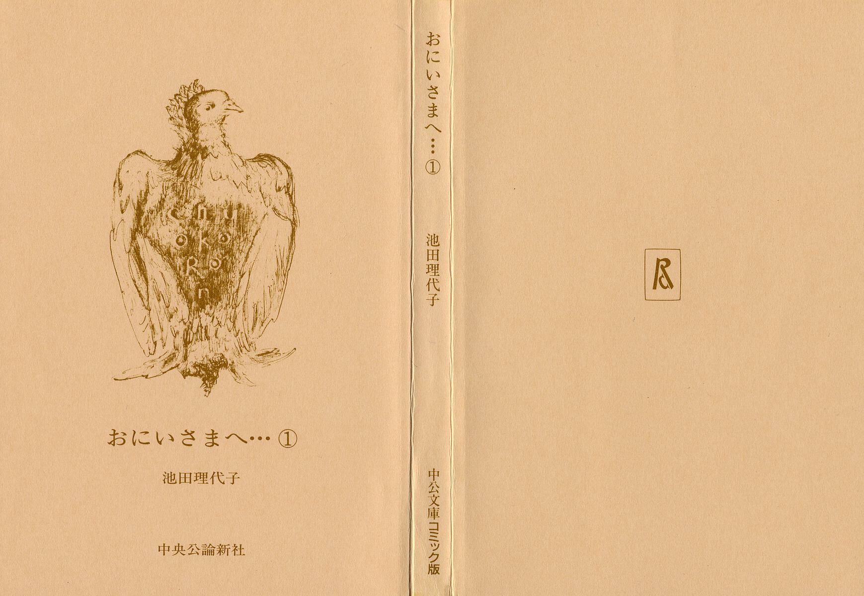 Brother My Brother... 第4页