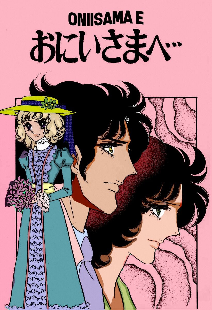 Brother My Brother... Vol. 1 Ch. 1 第10页
