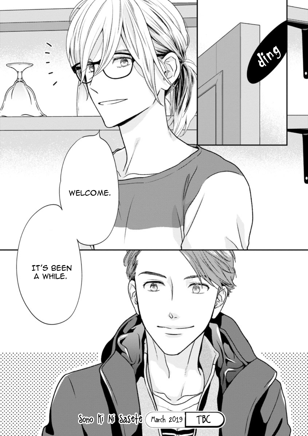 Sono Ki ni Sasete Vol. 1 Ch. 1.5 第13页