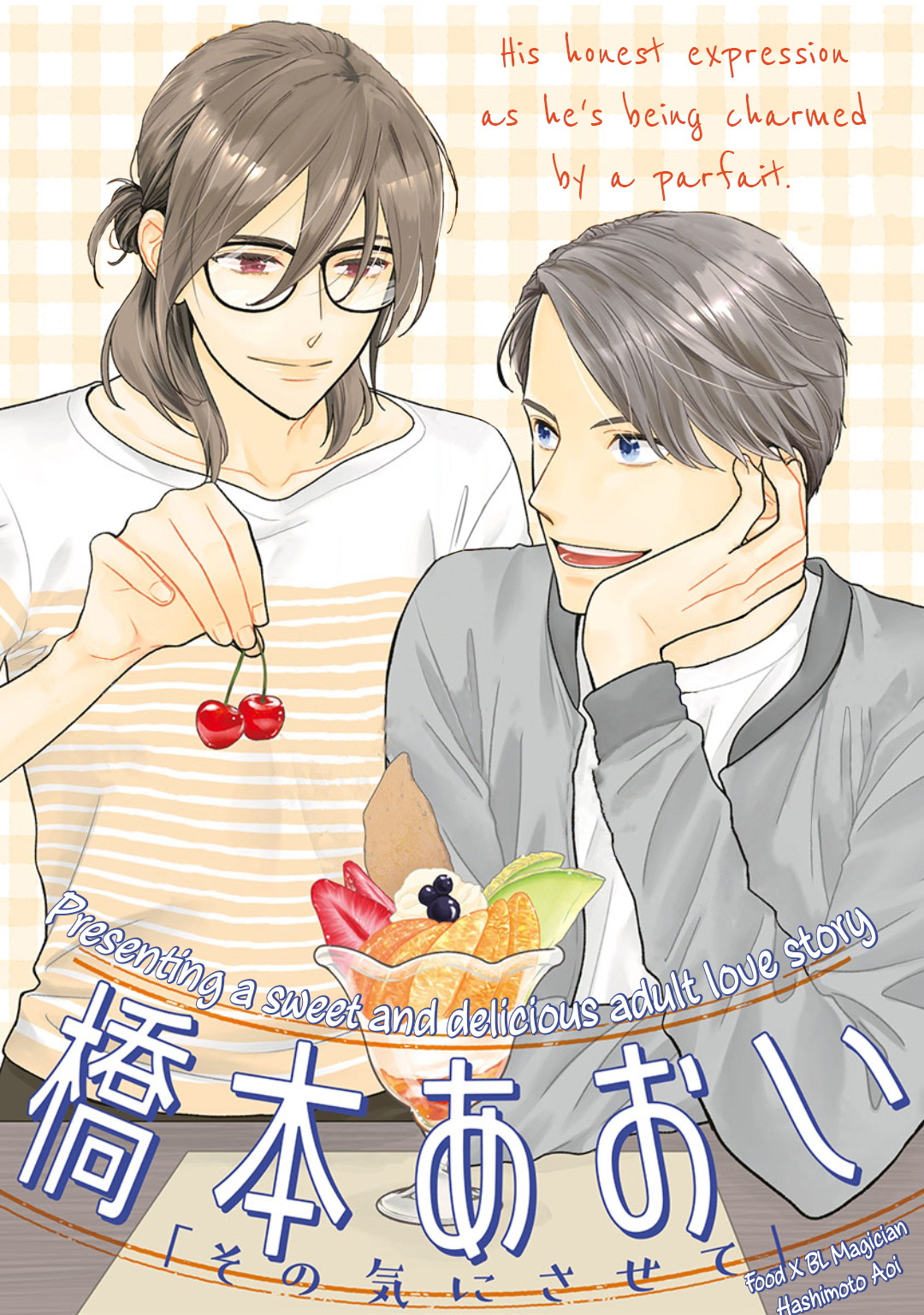 Sono Ki ni Sasete Vol. 1 Ch. 1.5 第4页