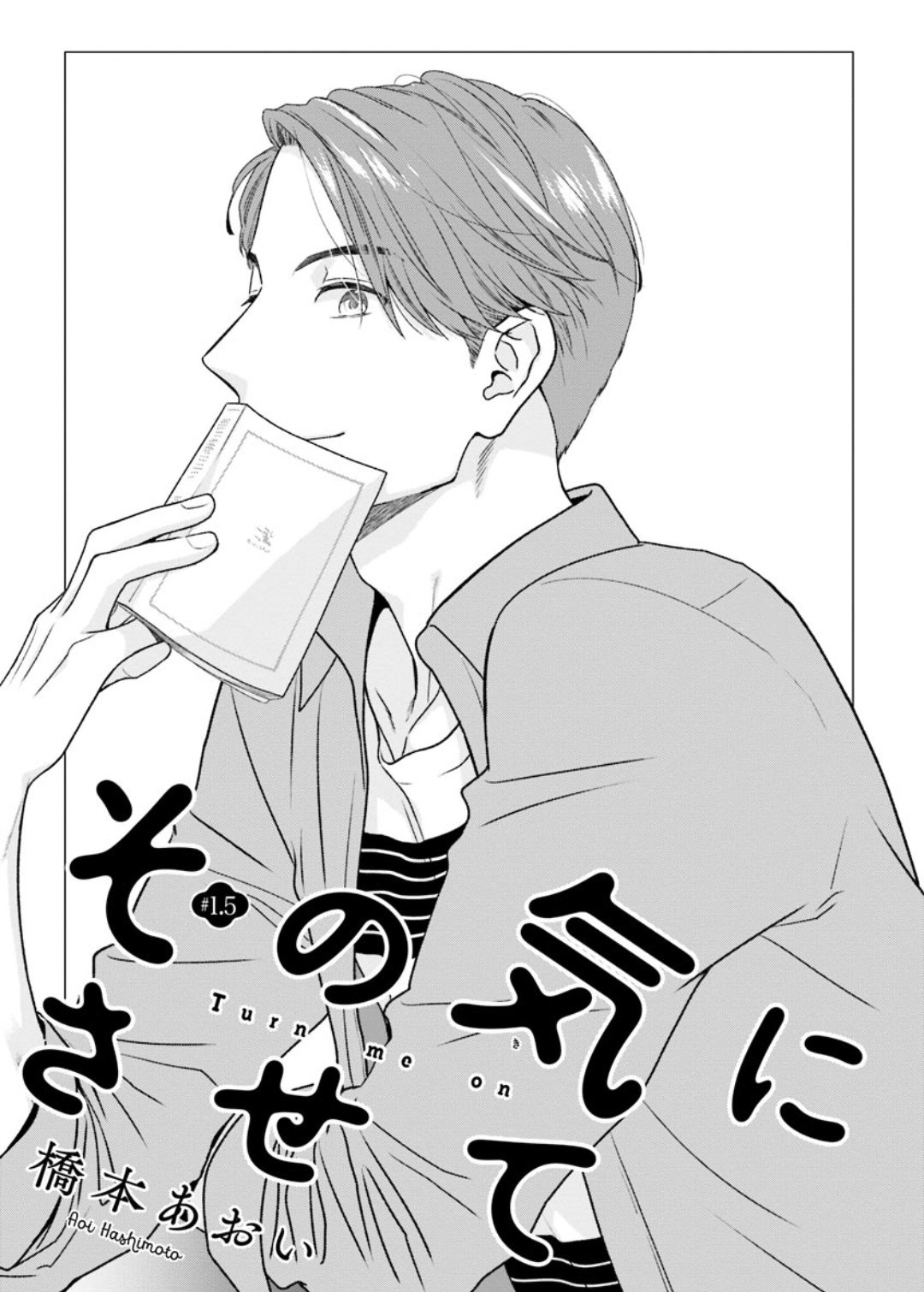 Sono Ki ni Sasete Vol. 1 Ch. 1.5 第6页