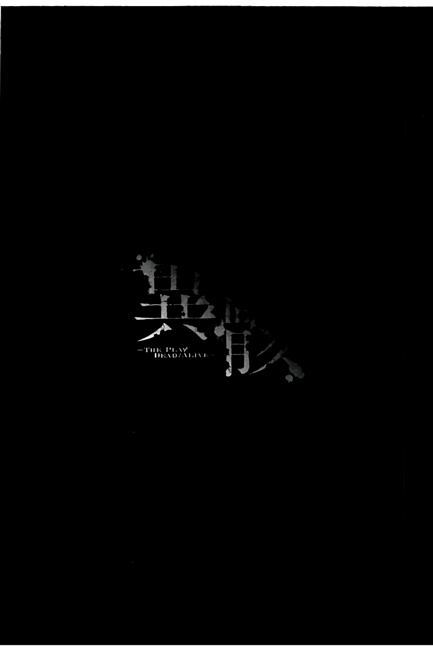 Igai - The Play Dead/Alive Тяжеловес 第36页