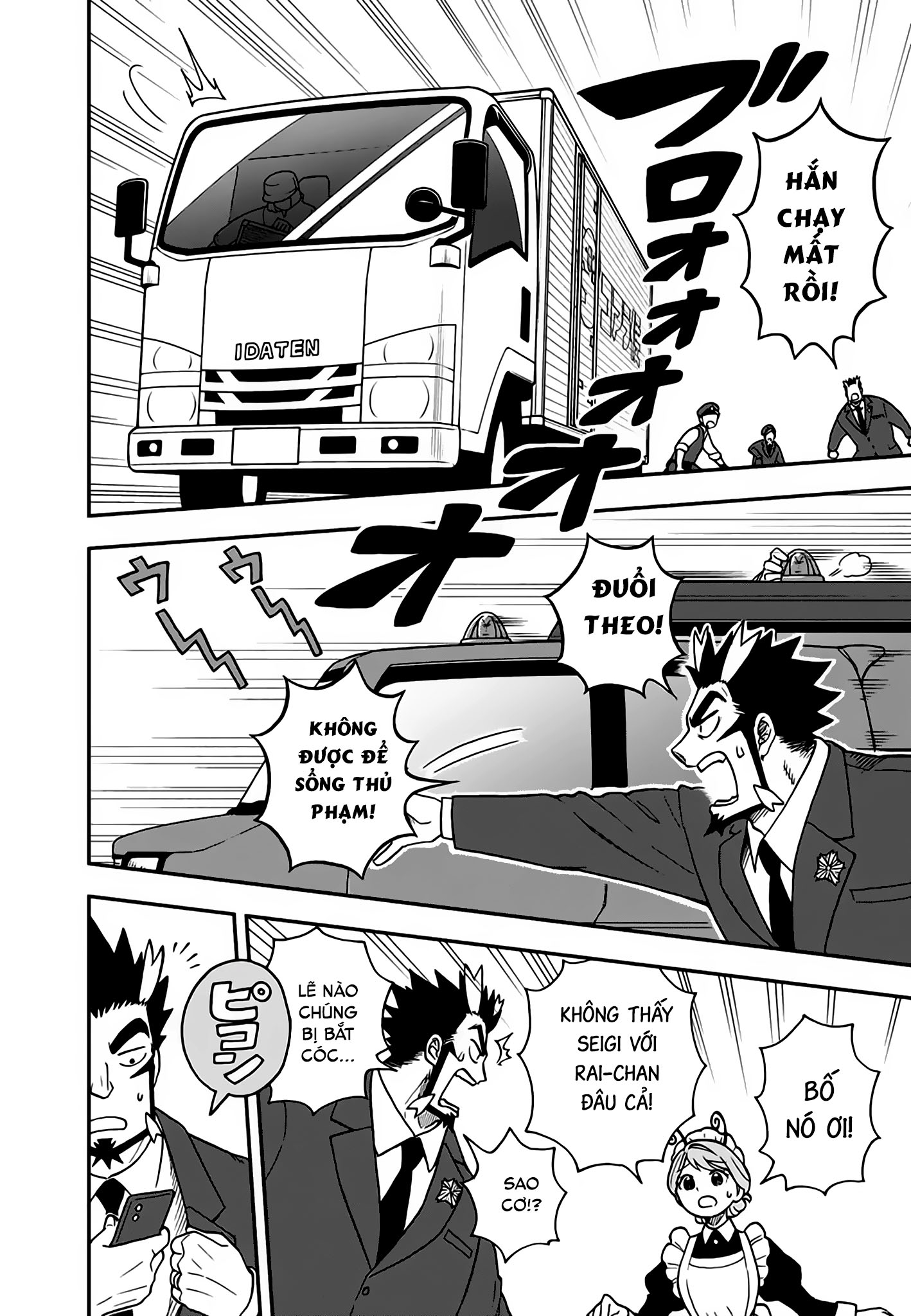 Dorokei Family Vol. 1 Ch. 4 第12页