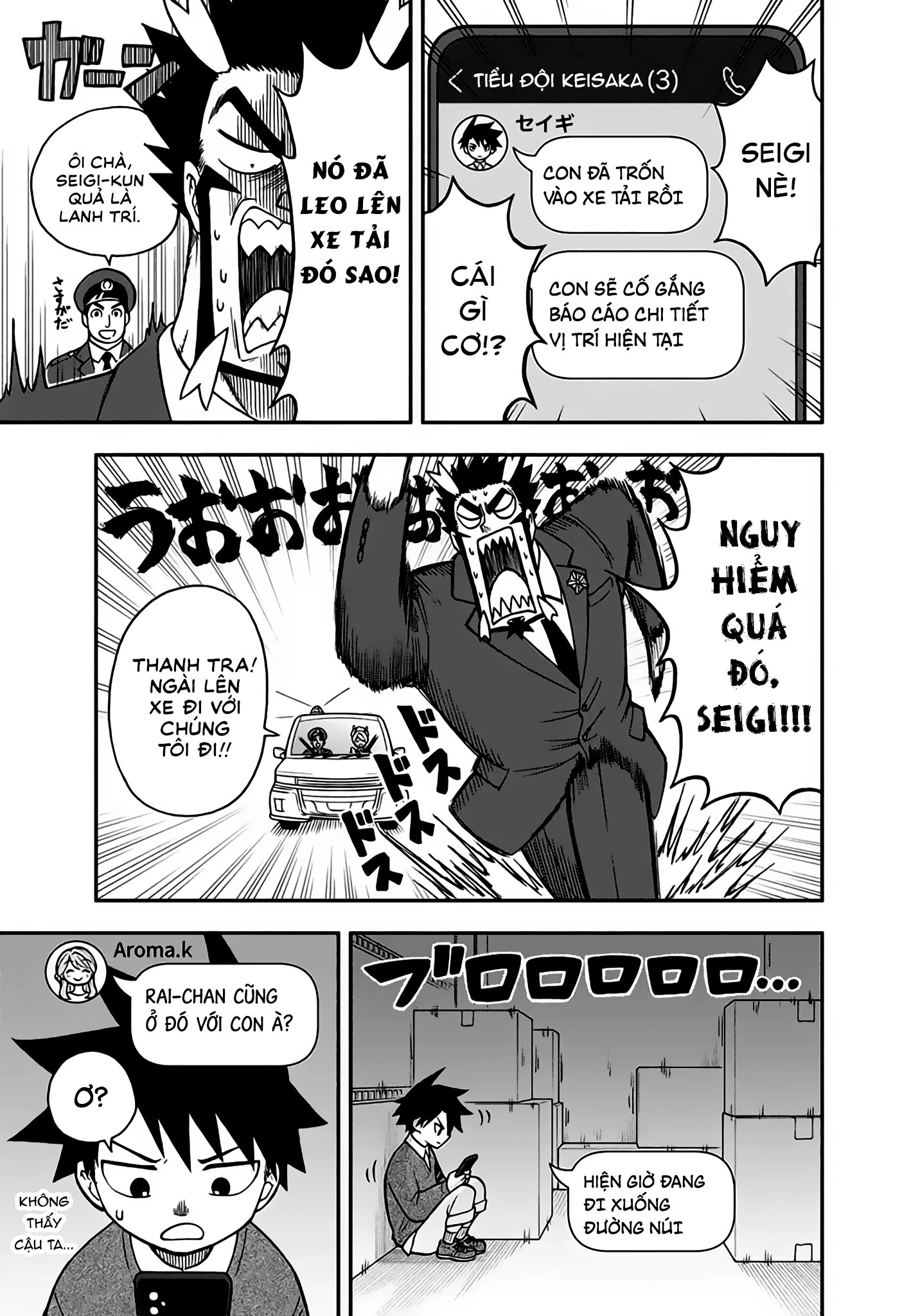 Dorokei Family Vol. 1 Ch. 4 第13页