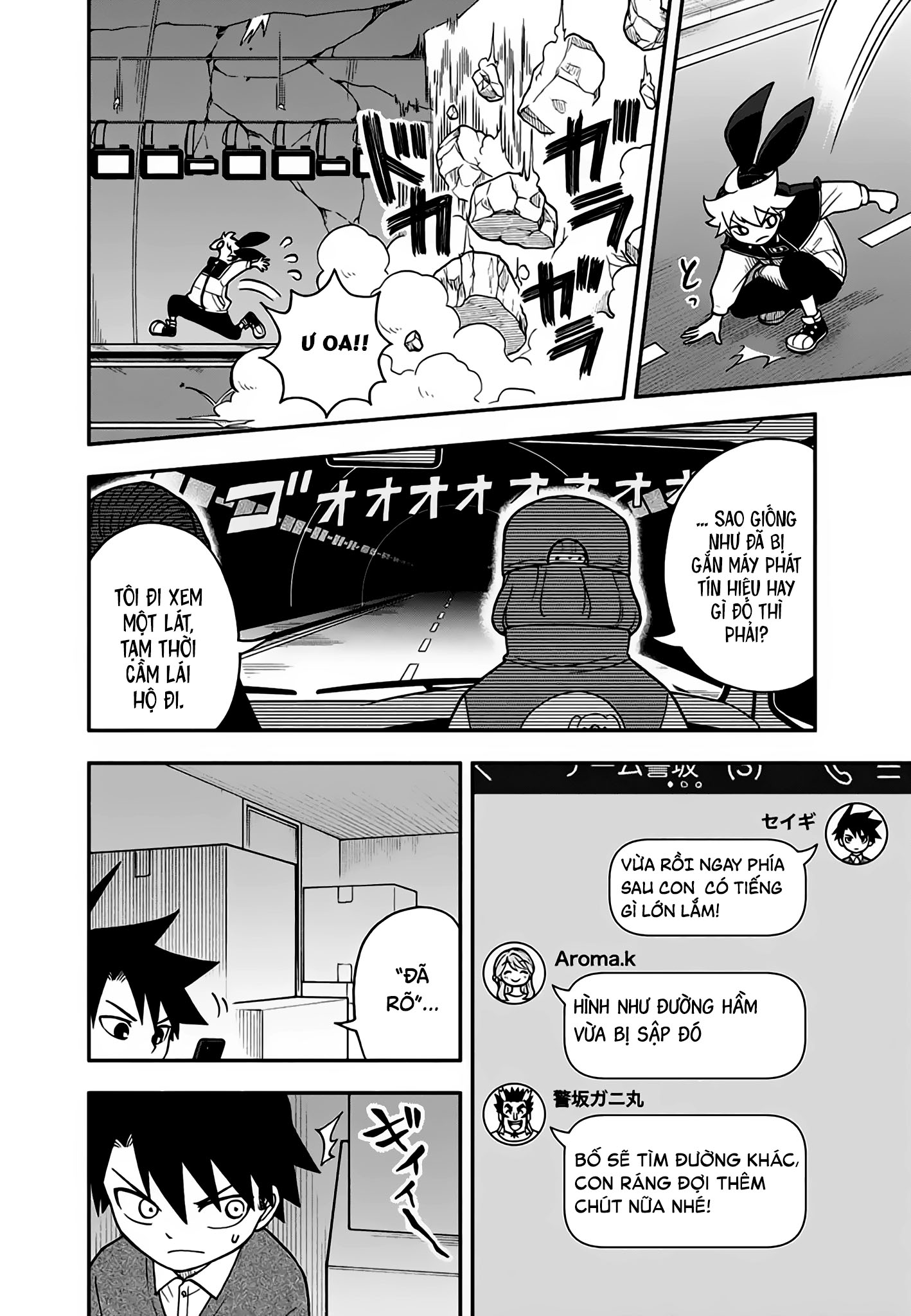Dorokei Family Vol. 1 Ch. 4 第16页