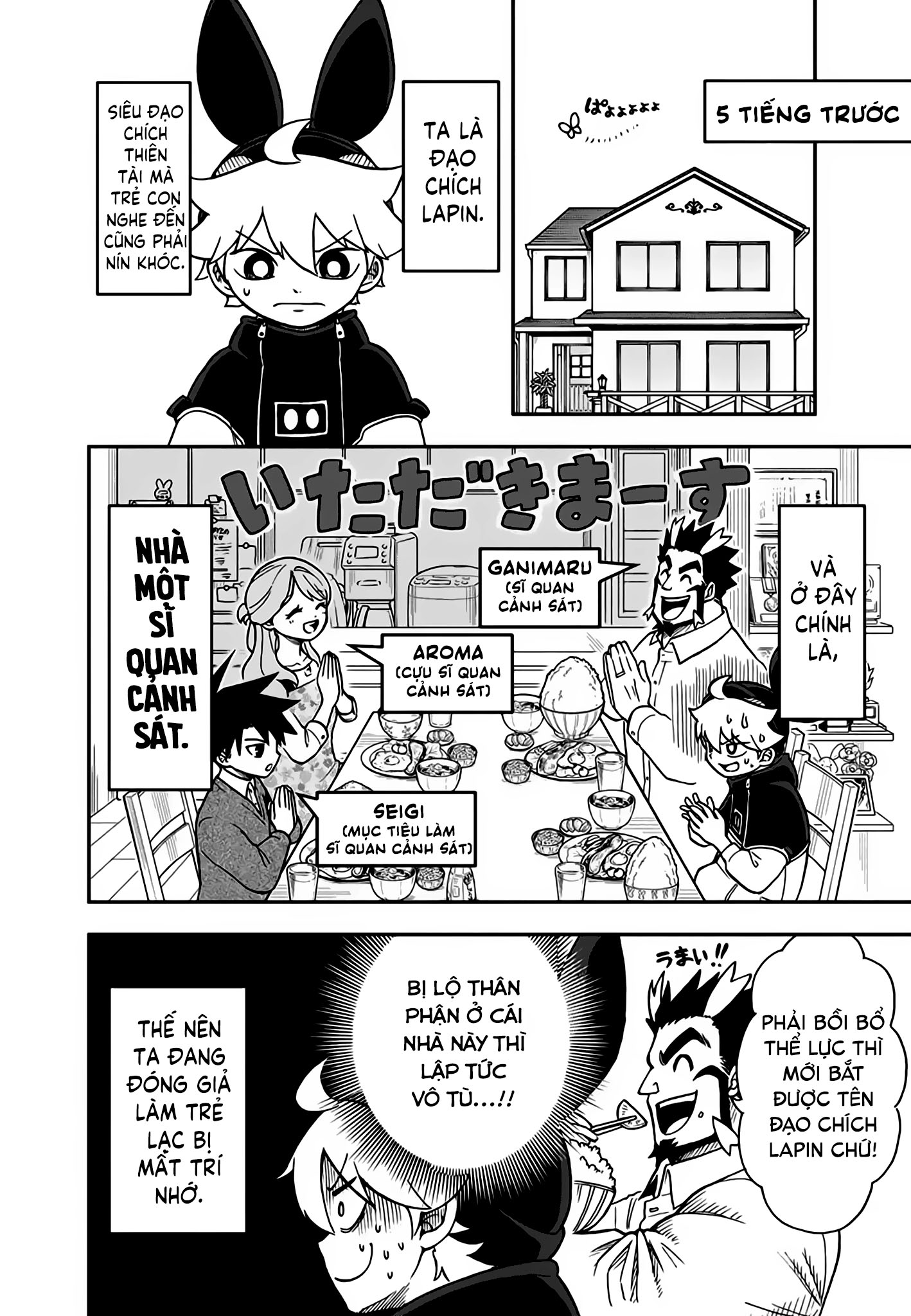 Dorokei Family Vol. 1 Ch. 4 第4页