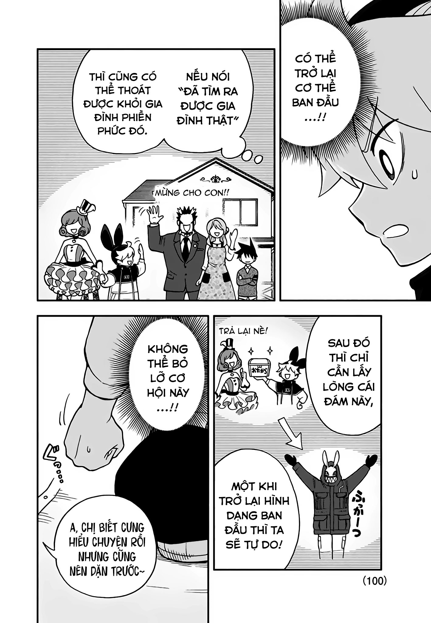 Dorokei Family Vol. 1 Ch. 4 第31页