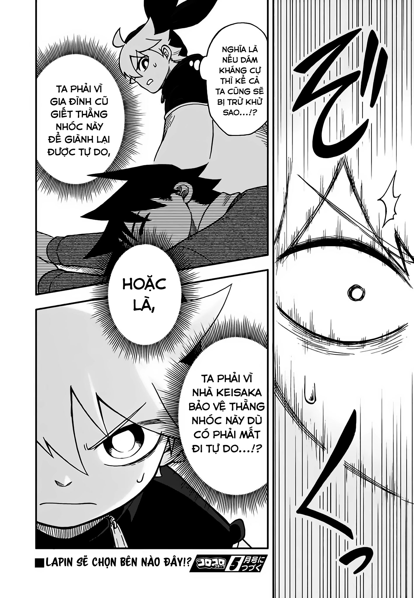 Dorokei Family Vol. 1 Ch. 4 第36页