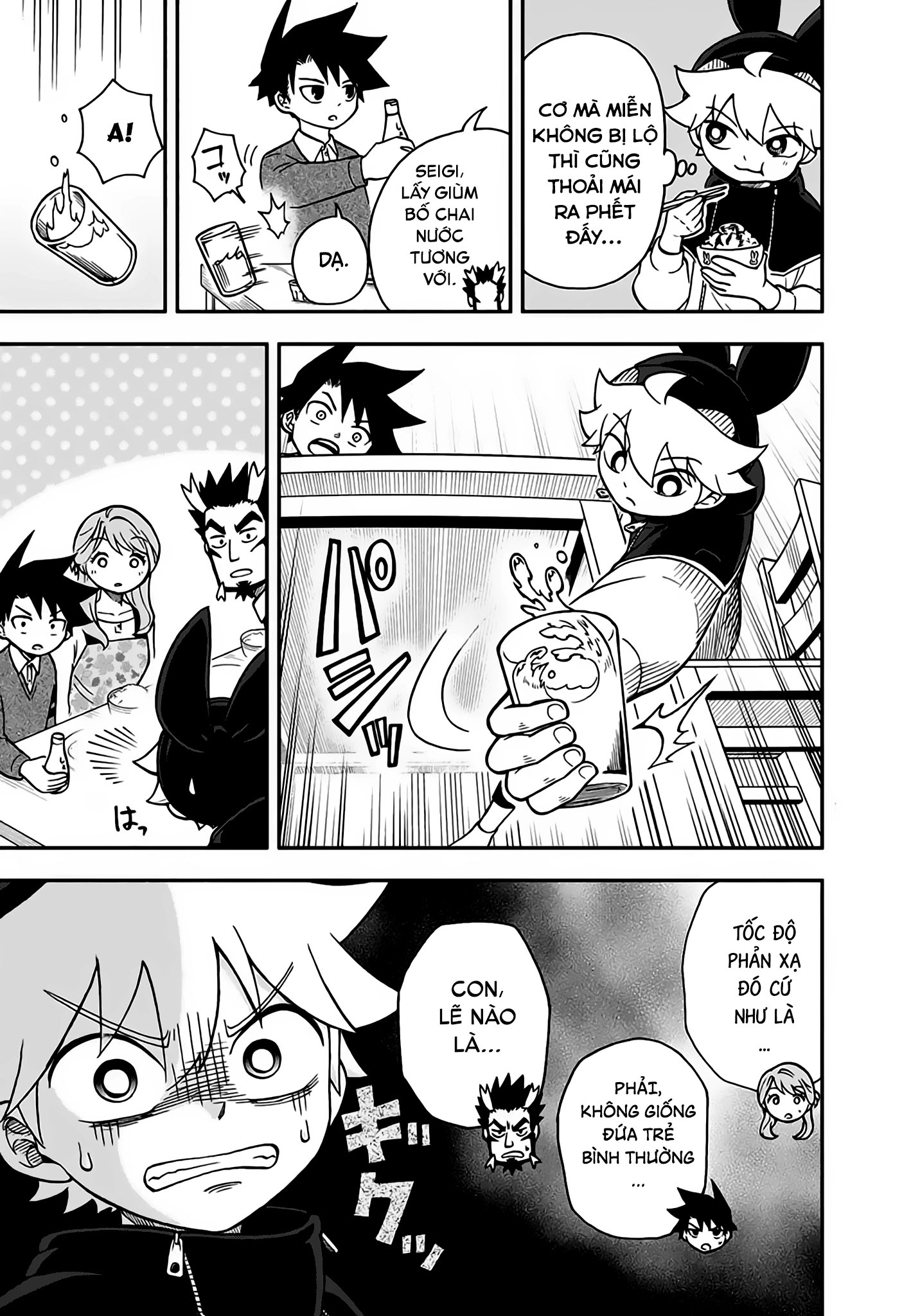 Dorokei Family Vol. 1 Ch. 4 第5页