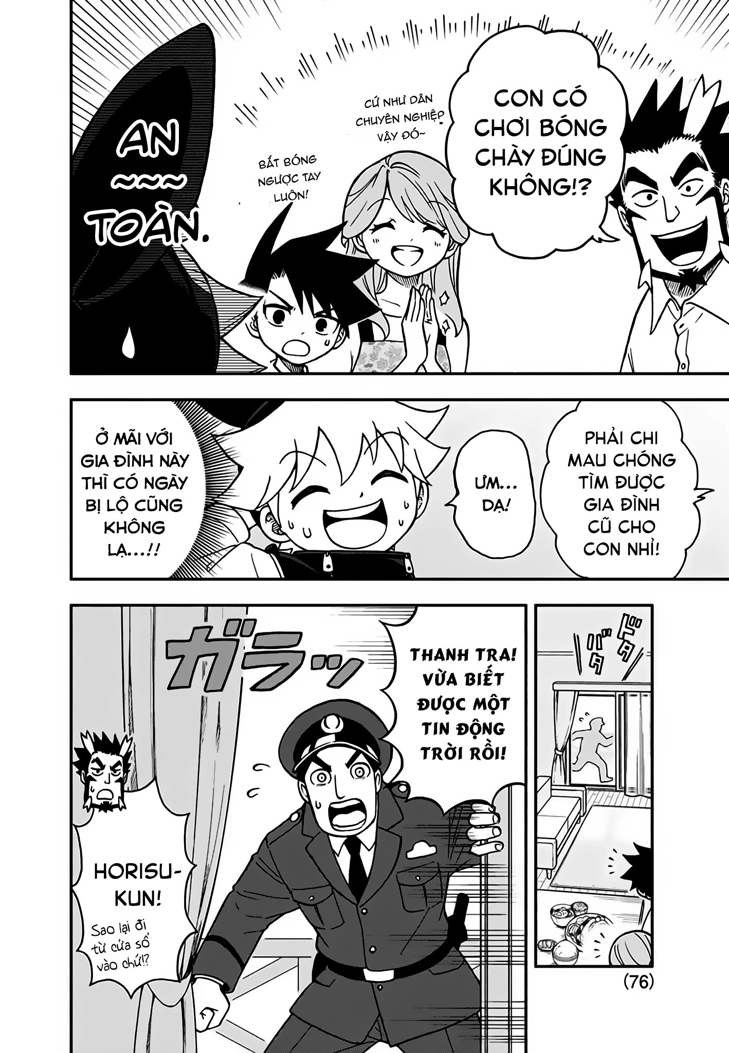 Dorokei Family Vol. 1 Ch. 4 第6页