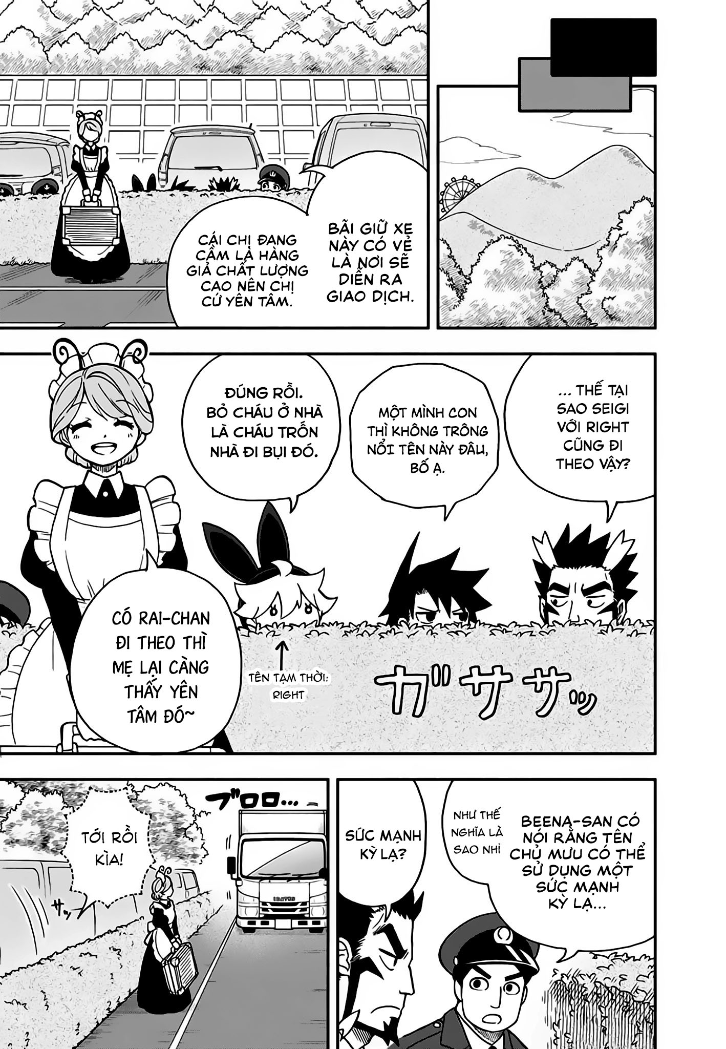 Dorokei Family Vol. 1 Ch. 4 第9页