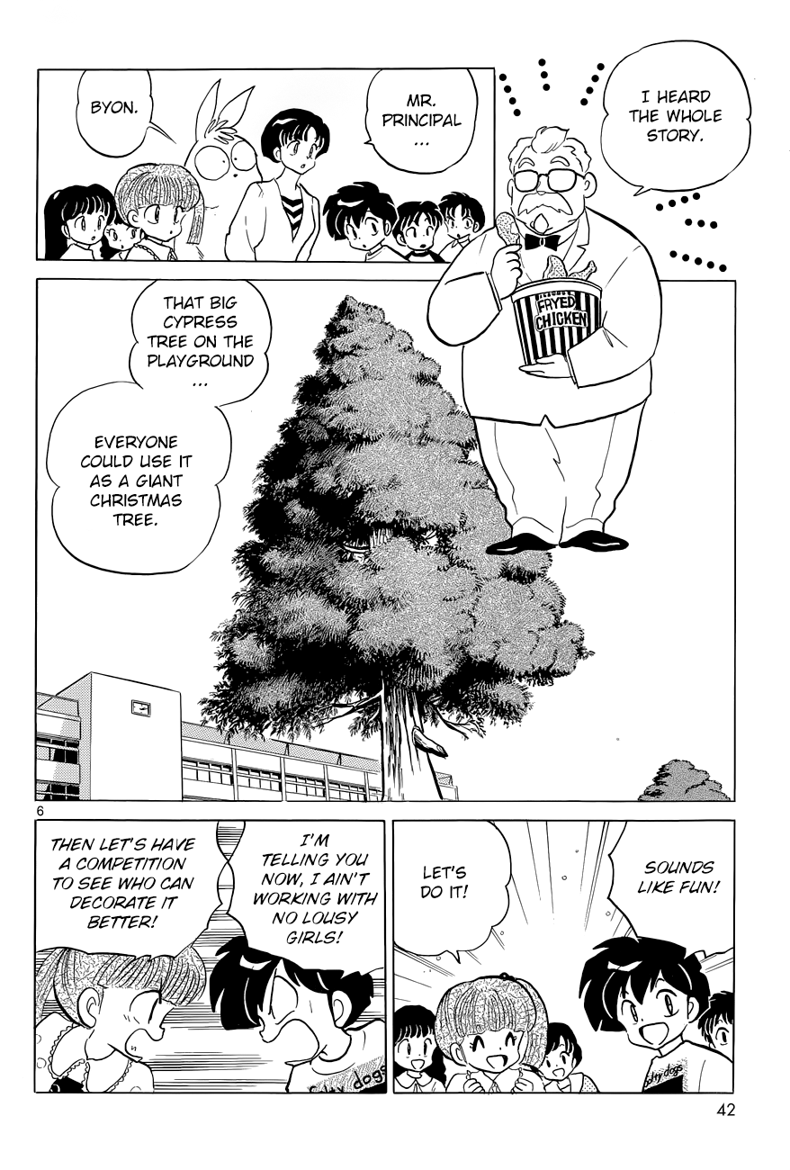 Moon, The Great Pet King Vol. 1 Ch. 3 第6页