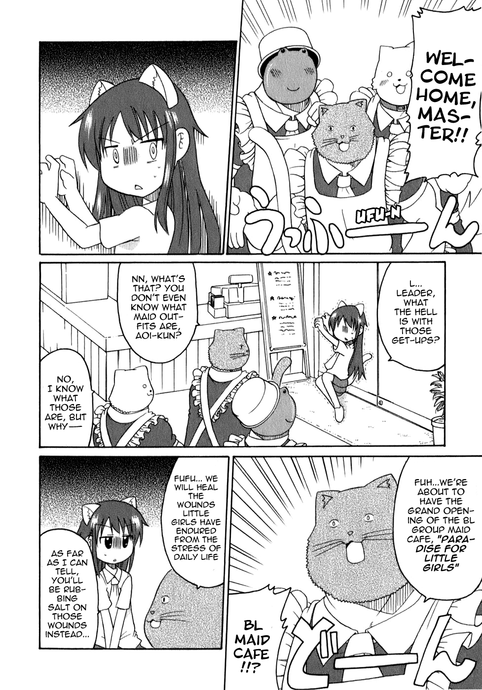 Lolicon Phoenix - Shinshokkan BL Group and Maid's Dandies 第3页