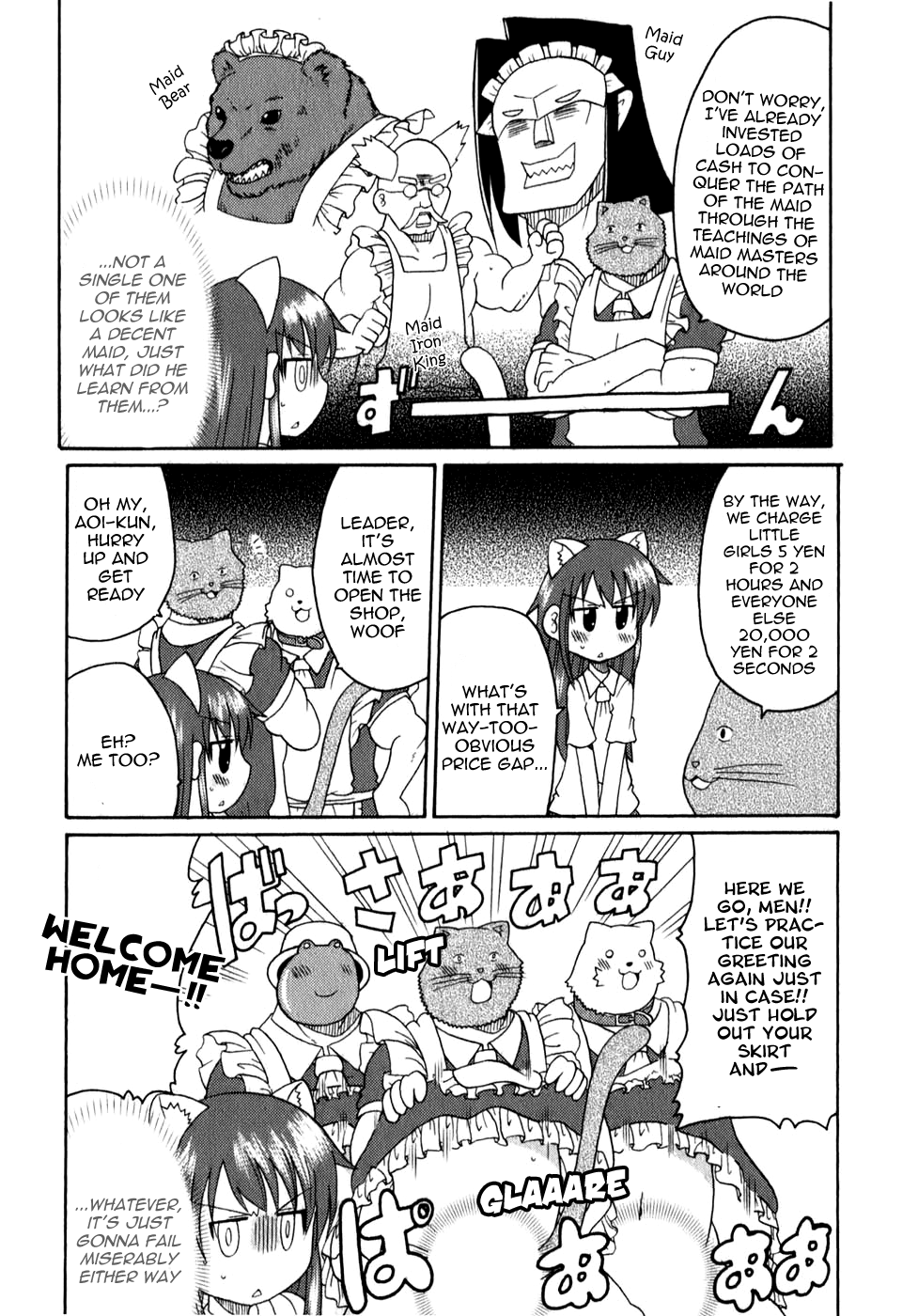Lolicon Phoenix - Shinshokkan BL Group and Maid's Dandies 第4页