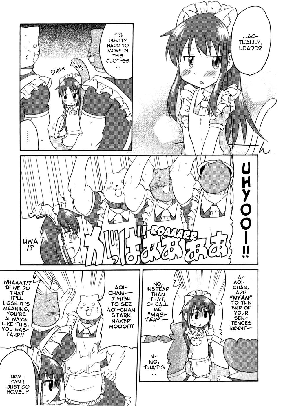 Lolicon Phoenix - Shinshokkan BL Group and Maid's Dandies 第6页